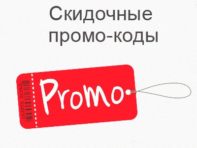 Око активировать промокод Око активировать промокод