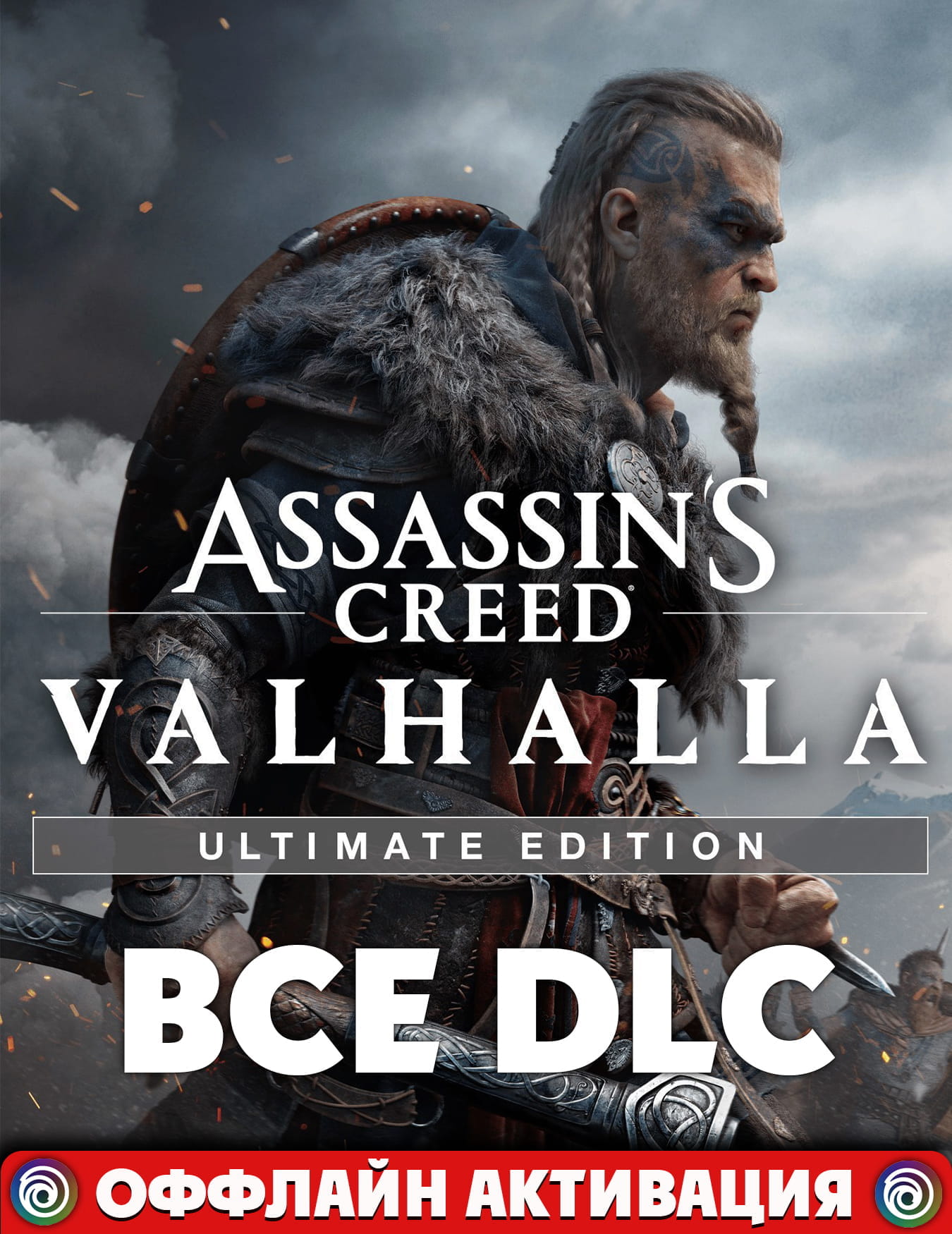 Купить Assassin’s Creed Valhalla Complete+RAGNARÖK+ВСЕ DLC +ПАТЧИ+Все языки🌎GLOBAL)Ubisoft Connect PC