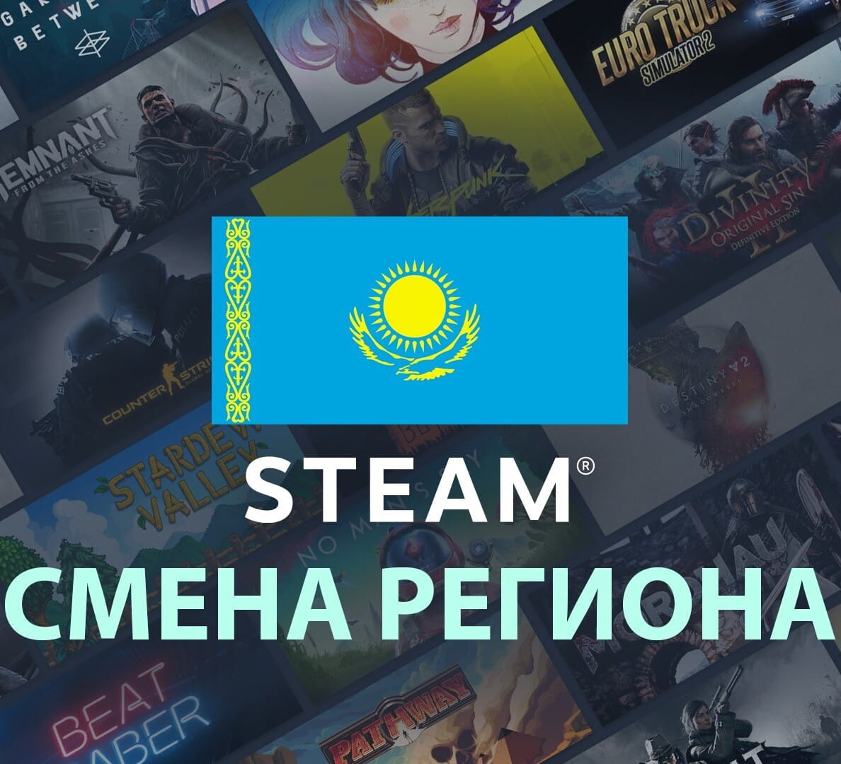 🎮Steam смена на КАЗАХСТАНСКИЙ регион: 🌎 KZ