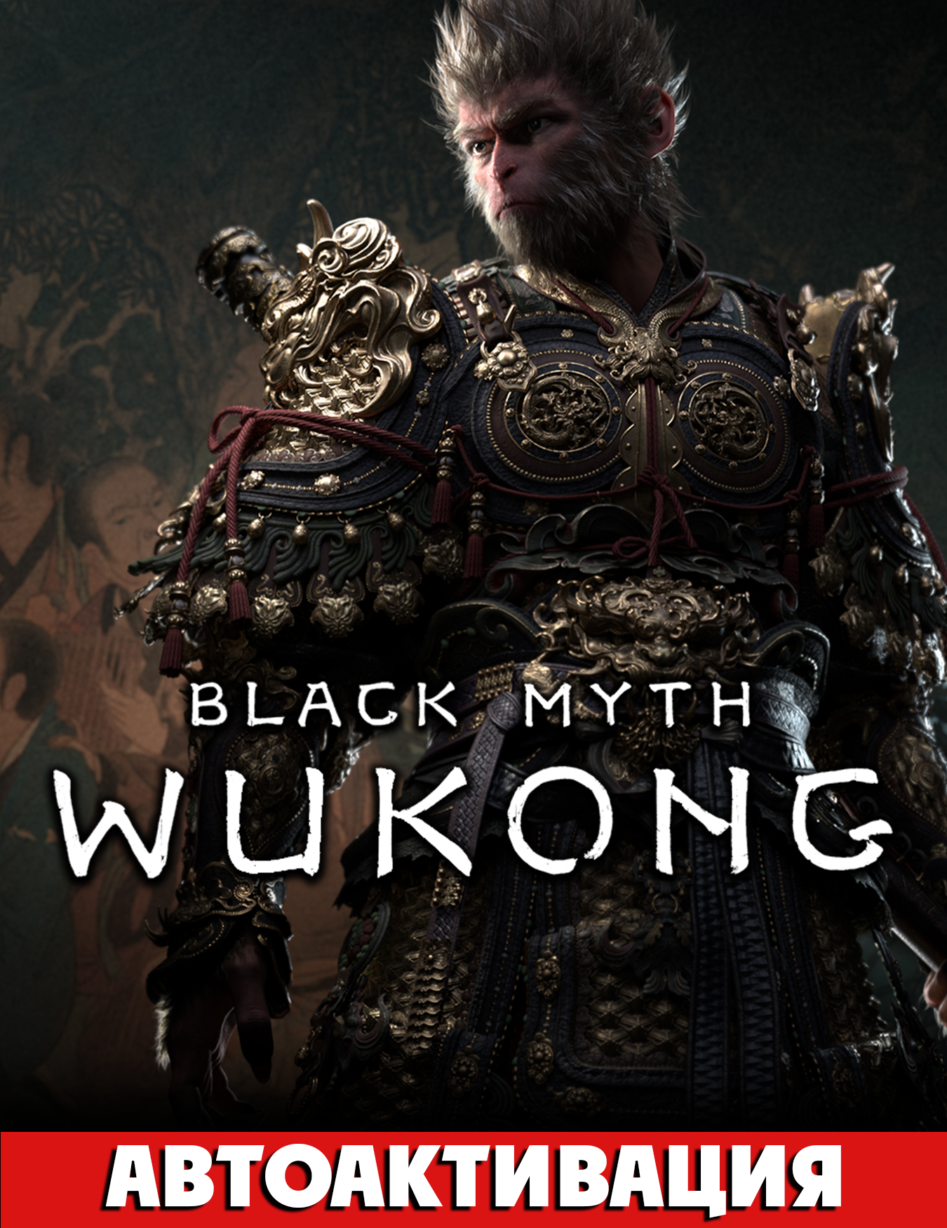 Black Myth Wukong Deluxe офлайн активация+Акаунт+ПАТЧИ🌎GLOBAL/PC/Steam