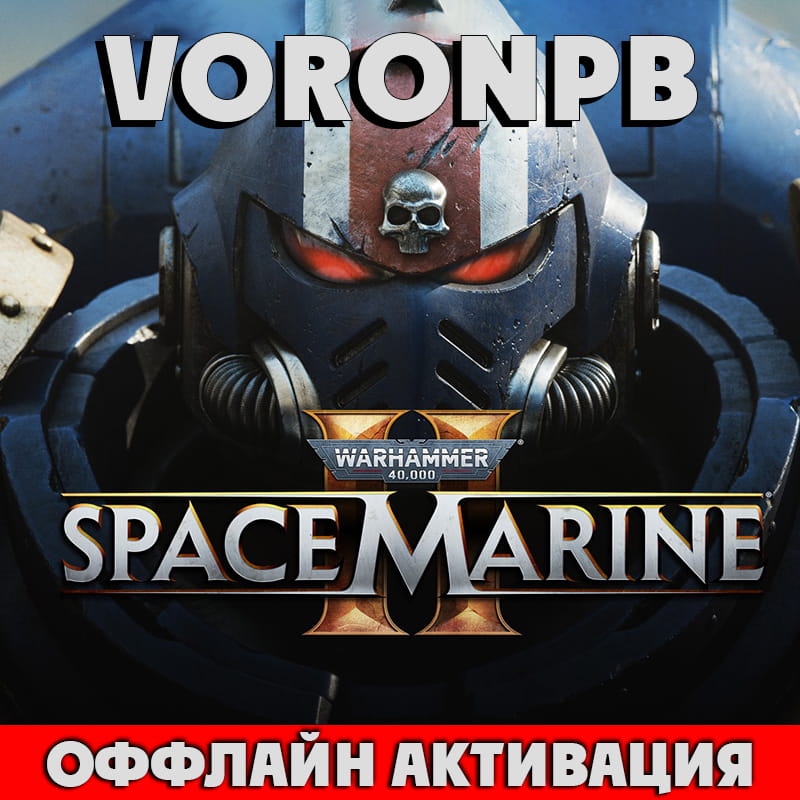 Warhammer 40,000: Space Marine 2 Ultra Edition+ОБНОВЛЕНИЯ+оффлайн активация🌎GLOBAL/PC/📝Steam