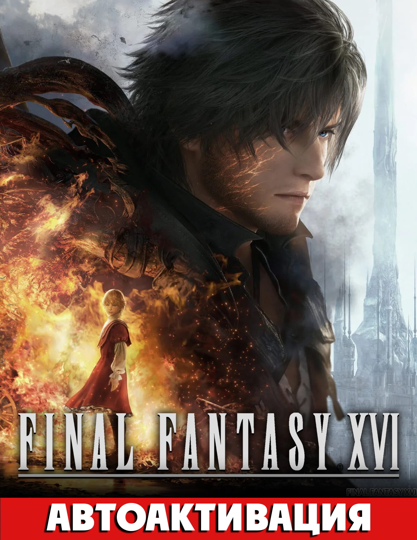 FINAL FANTASY XVI 16 COMPLETE EDITION+Без очереди+Акаунт+ОБНОВЛЕНИЯ🌎GLOBAL/PC/Steam