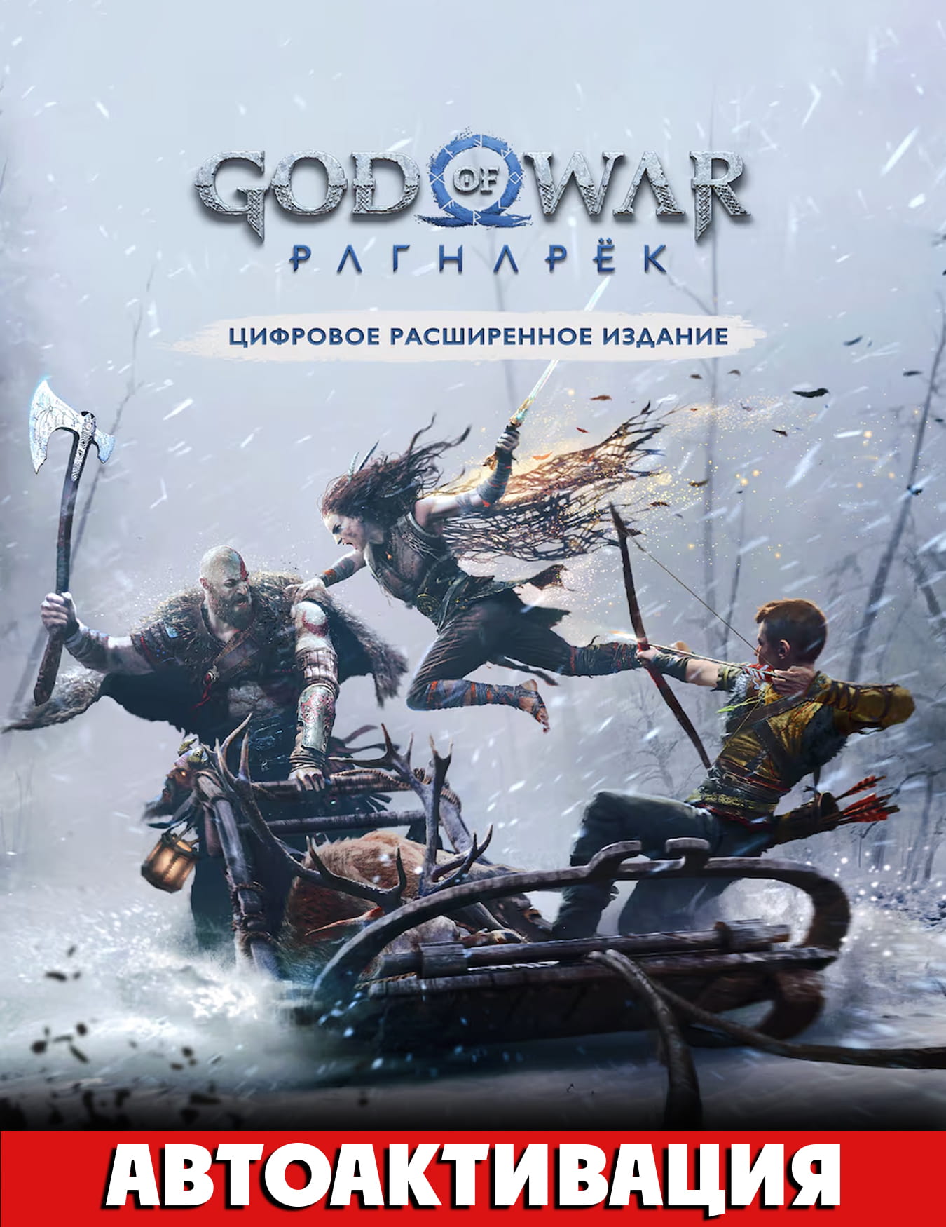 God of War: Ragnarök Digital Deluxe+DLC+ПАТЧИ🌎GLOBAL/PC/Steam