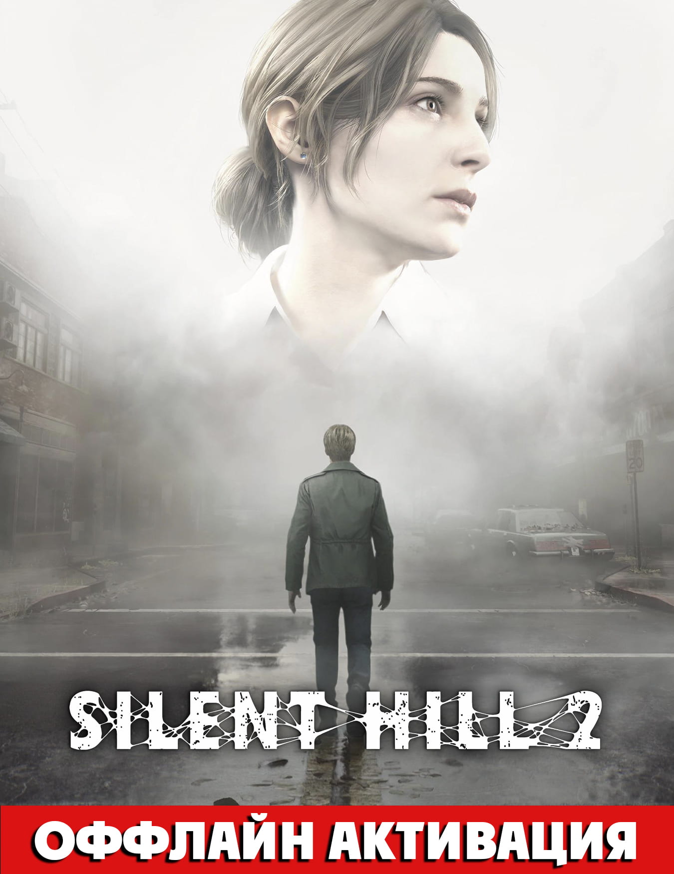 SILENT HILL 2 Deluxe Remake+DLC+Без очереди+Акаунт+ОБНОВЛЕНИЯ🌎GLOBAL/PC/Steam