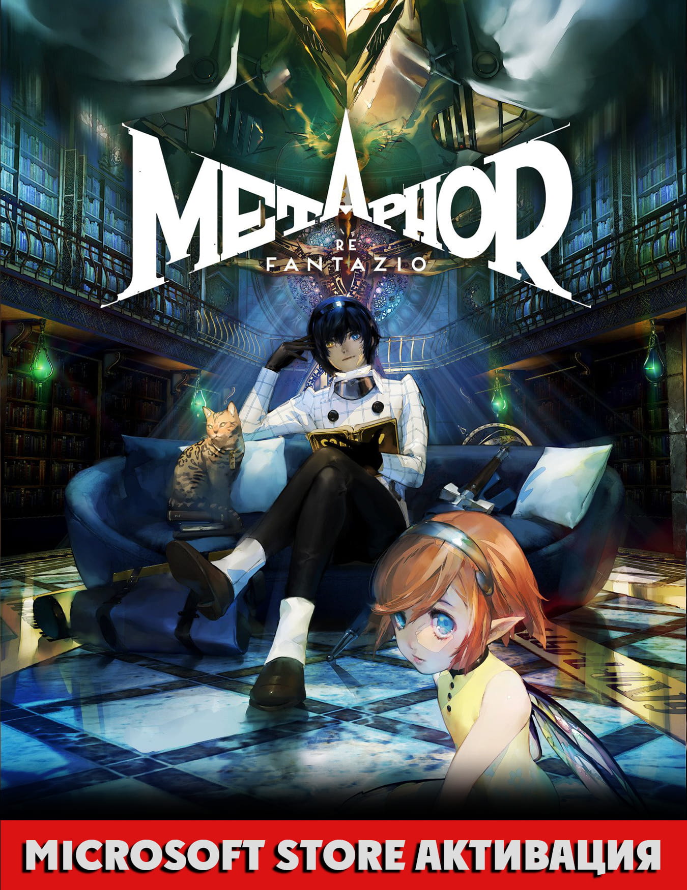 Metaphor: ReFantazio - Atlus 35th Digital Anniversary Edition+Все DLC+RUS/ENG+ONLINE/Microsoft Store
