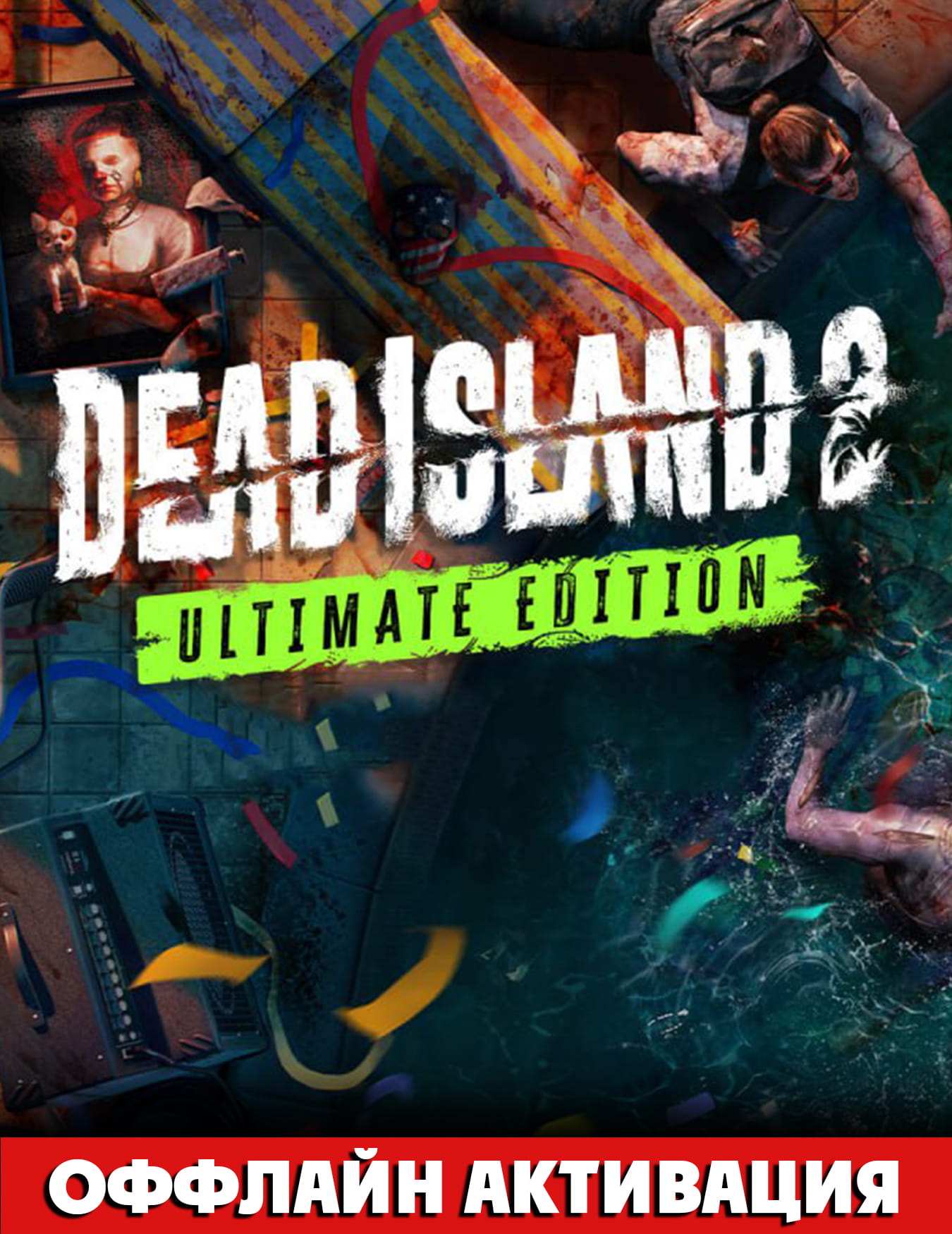 Dead Island 2 Ultimate+DLC Sola Festival+DLC HAUS+Патчи+АККАУНТ📝steam