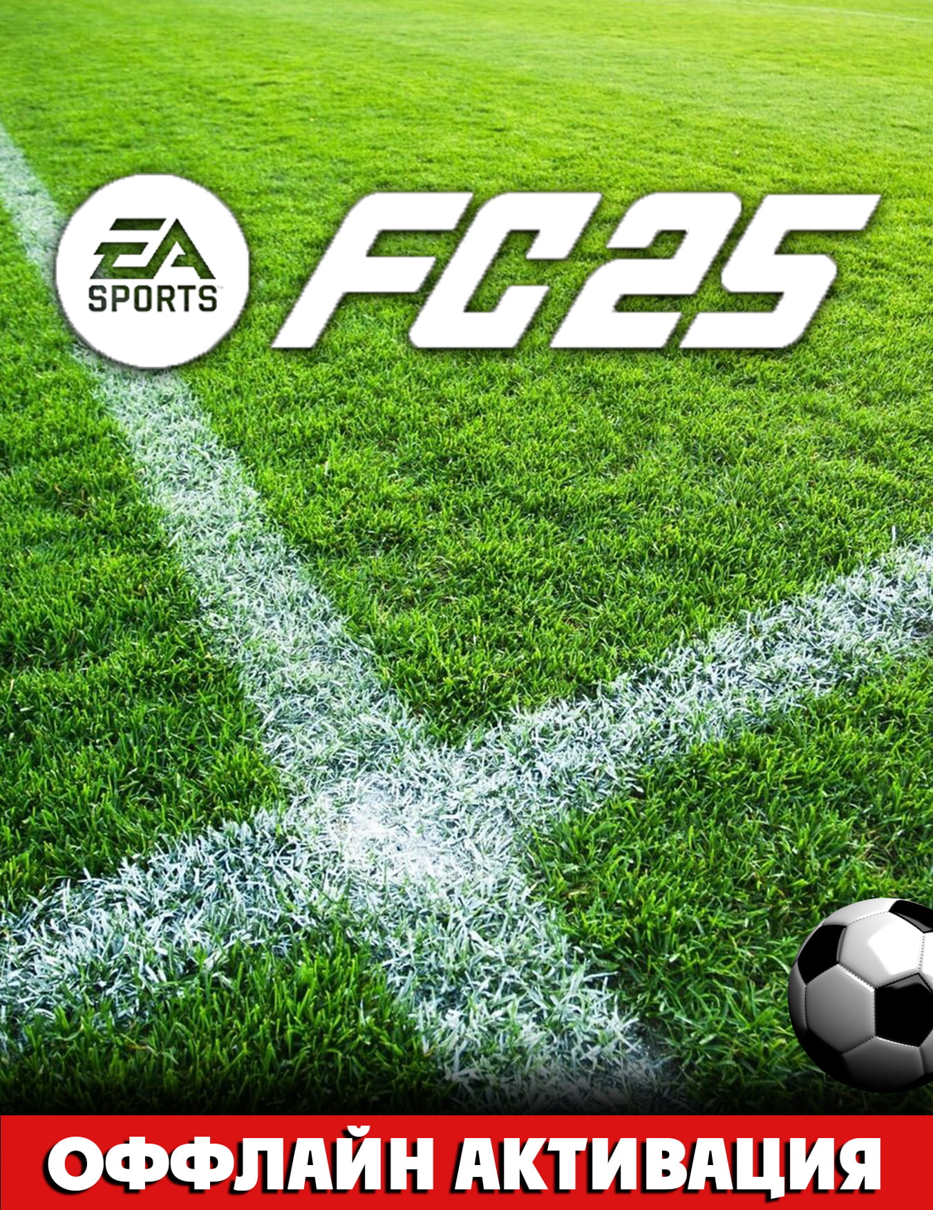 FIFA 25 Ultimate Edition+Аккаунт+Гарантия❤️EA App✅Выдача товара ЛОГИН/ПАРОЛЬ