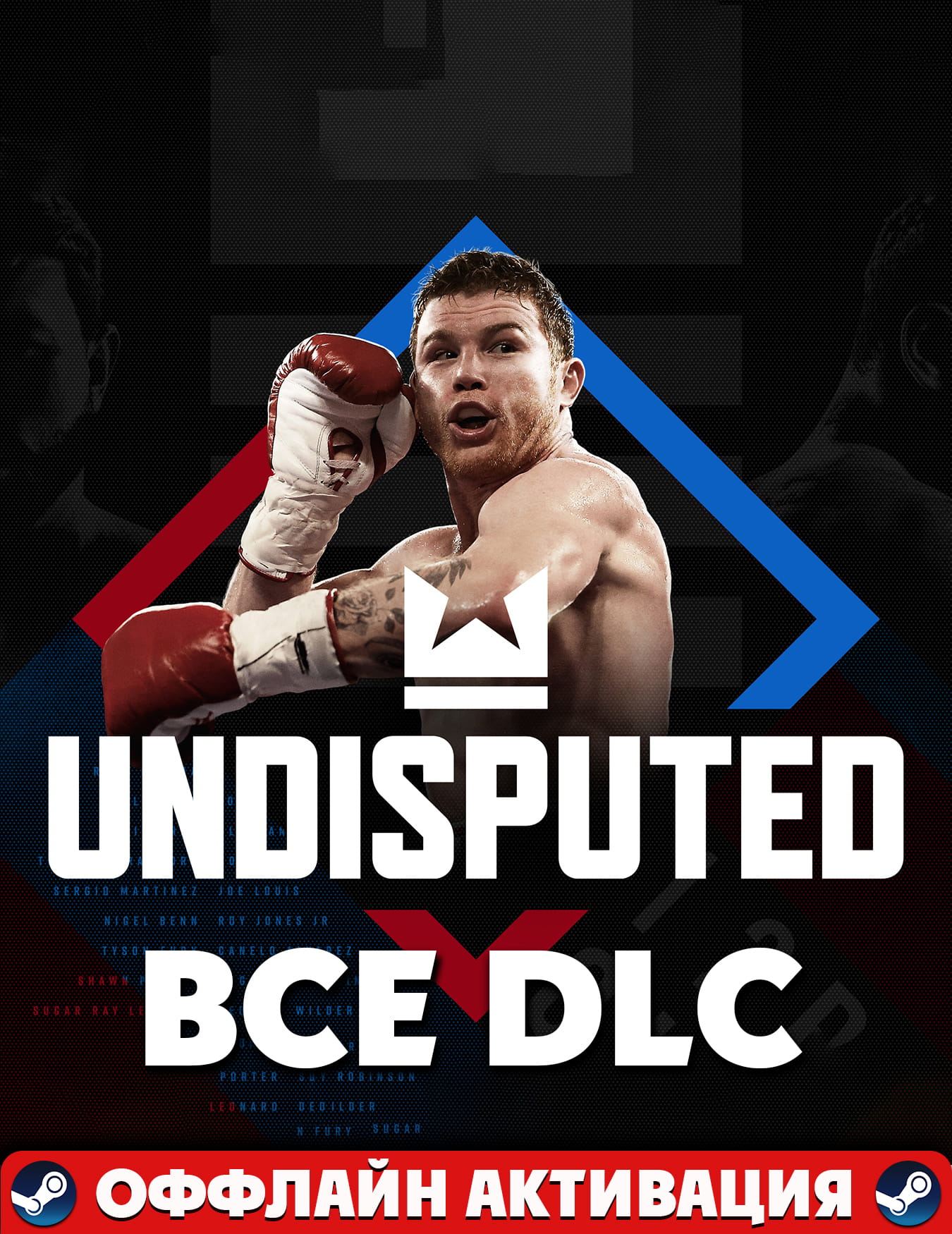 Undisputed Deluxe WBC+ВСЕ DLC+Steam RUS/ENG🌎