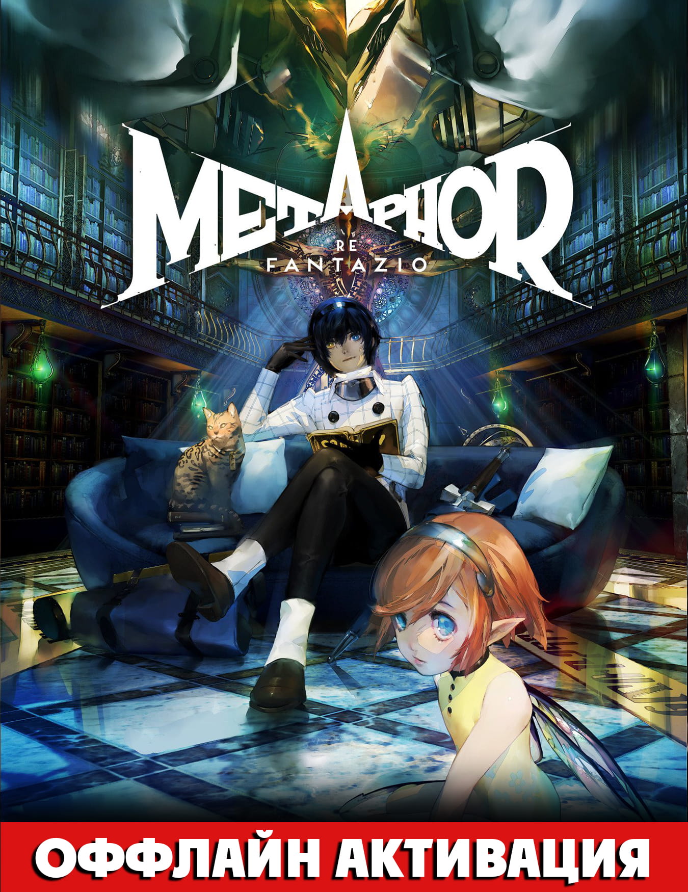 Metaphor: ReFantazio - Atlus 35th Digital Anniversary Edition+Акаунт+Steam+PC