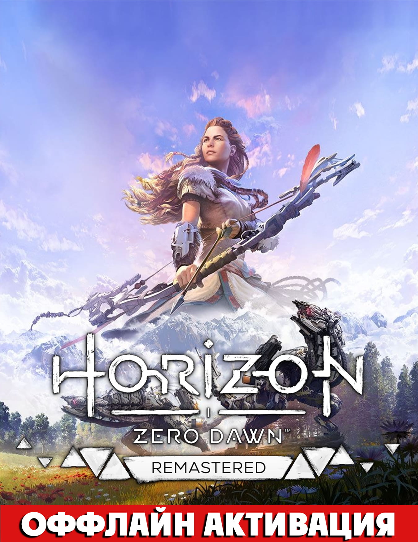 Horizon Zero Dawn™ Remastered+DLC+ПАТЧИ+🌎GLOBAL/PC/Steam