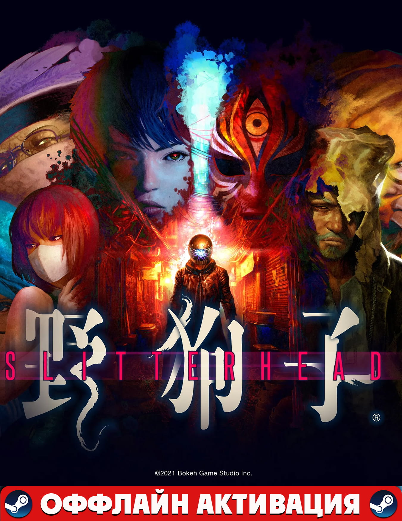 Slitterhead+DLC+ПАТЧИ+Steam