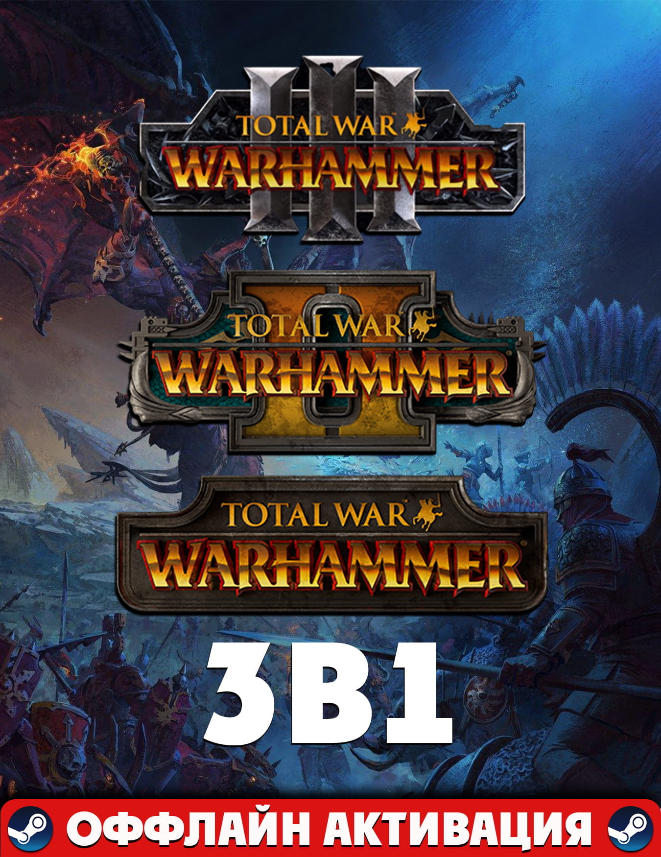 Total War: WARHAMMER I-II-III Сборник+ВСЕ DLC+Tides of Torment (RUS)+Steam🌎GLOBAL/PC