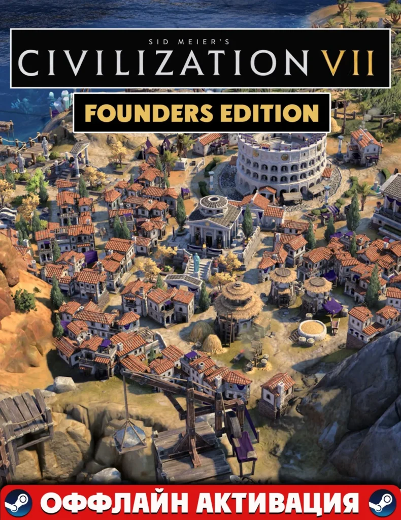 Sid Meier's Civilization VII Settler's Edition| ВСЕ DLC|Test of Time| Аккаунт Steam|GLOBAL