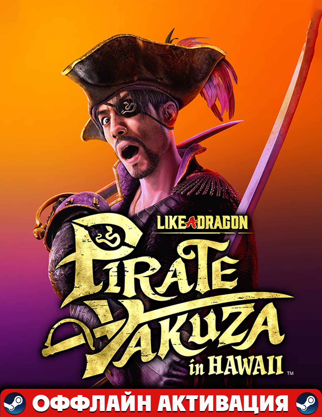 Like a Dragon: Pirate Yakuza in Hawaii - Digital Deluxe Edition+Steam🌐