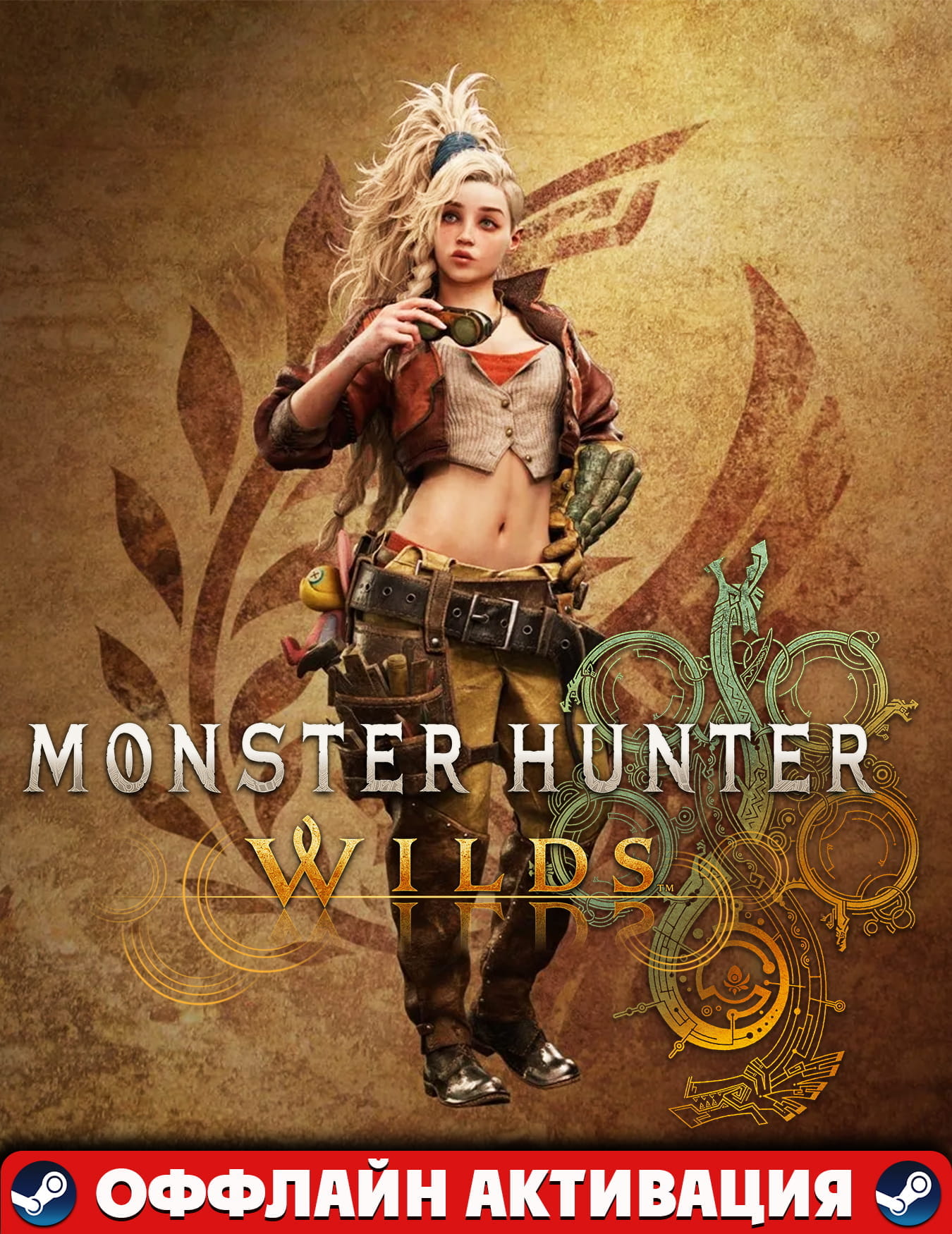 Monster Hunter Wilds Premium+Аккаунт+Патчи+Steam🌐
