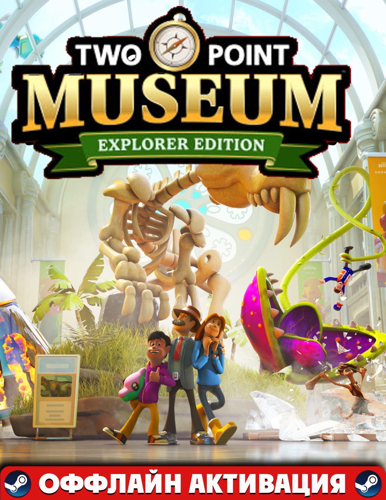 Two Point Museum: Explorer+DLC Zooseum+Аккаунт+Патчи📝steam