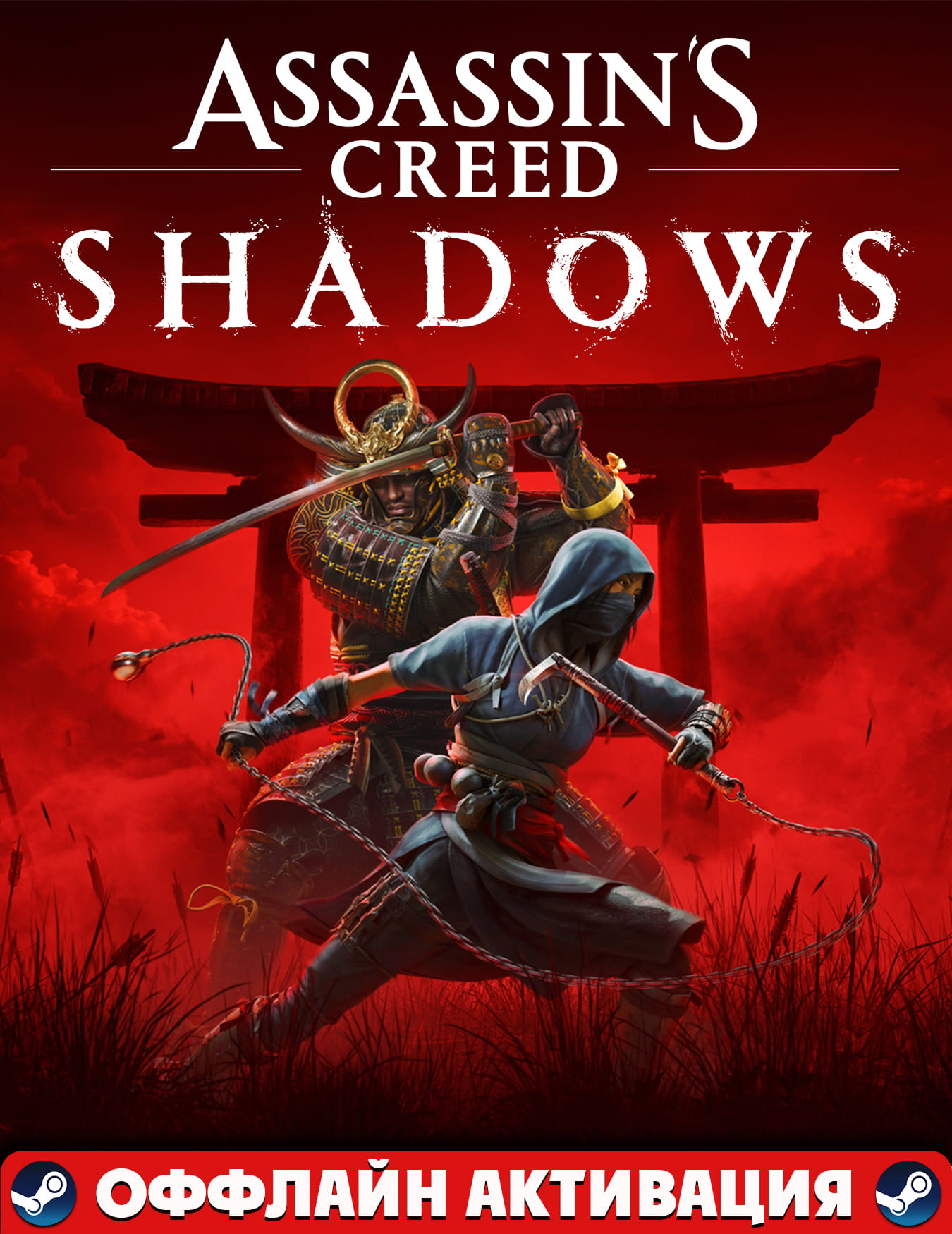 Assassin’s Creed Shadows Premium+Claws of Awaji+Аккаунт+🌐Автовыдача Steam Guard!