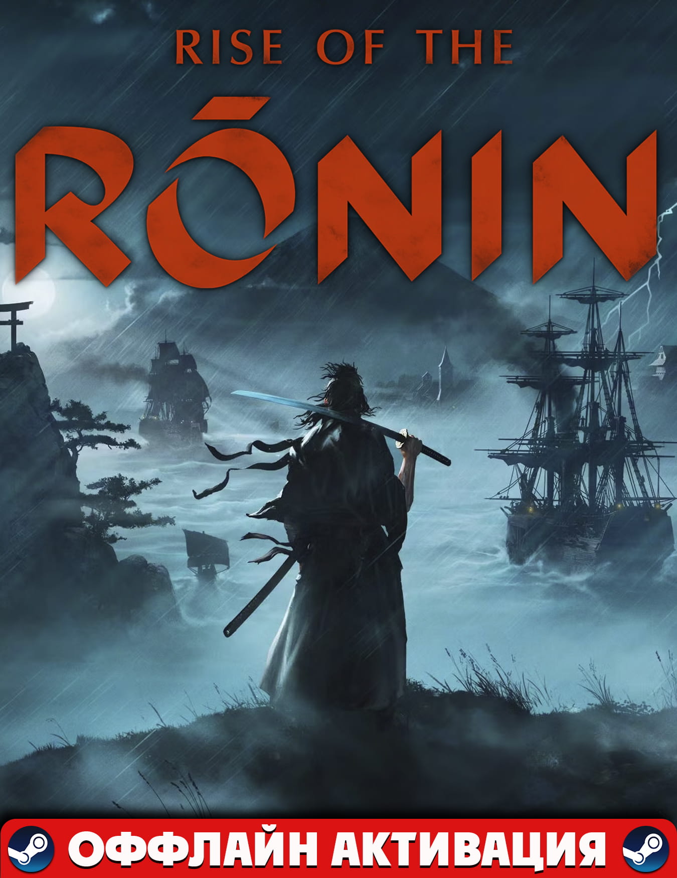 Rise of the Ronin with Bonus+Аккаунт+Патчи📝Авто выдача Steam Guard!