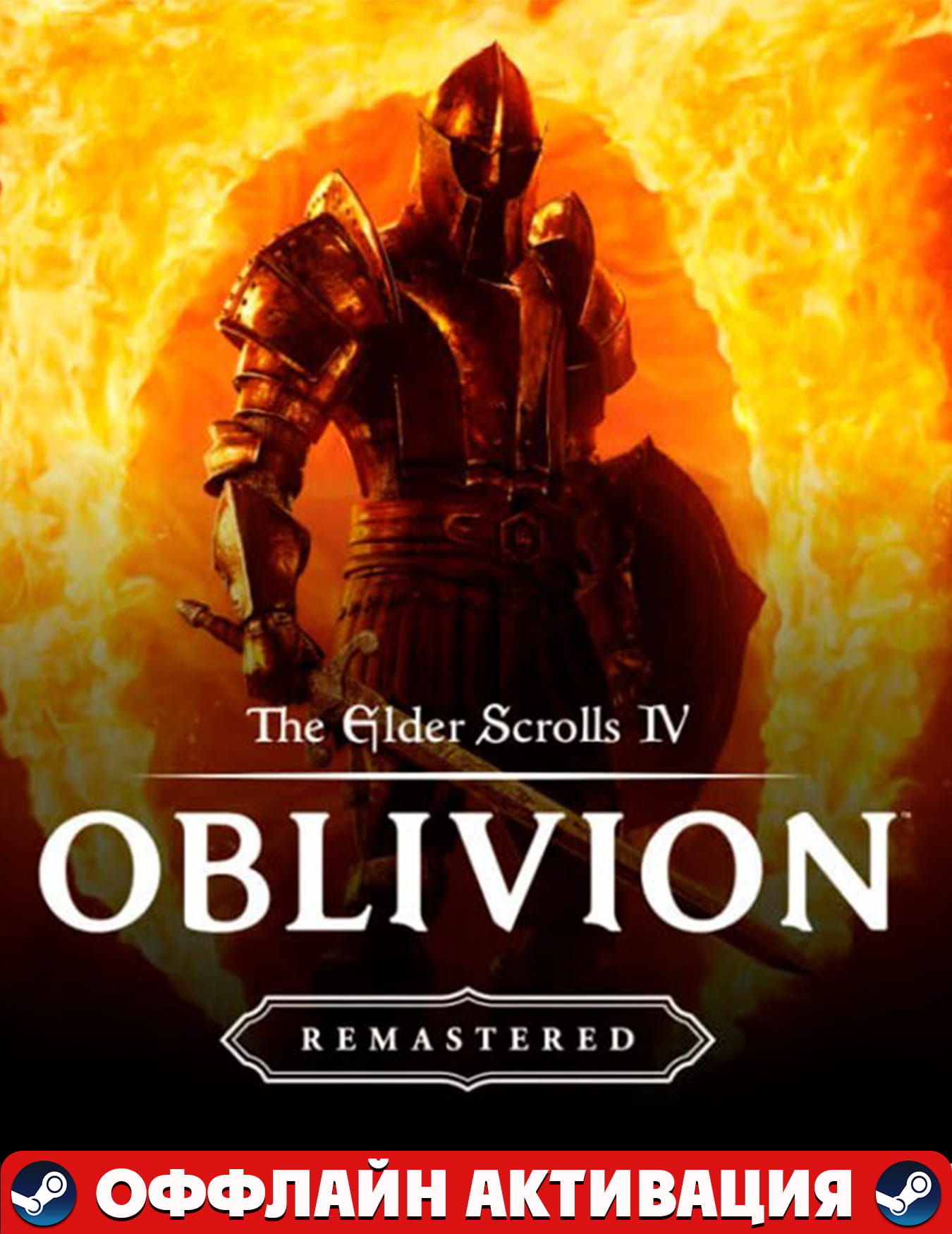 The Elder Scrolls IV: Oblivion Remastere Deluxe+Аккаунт+Все DLC🌎GLOBAL/PC/Steam