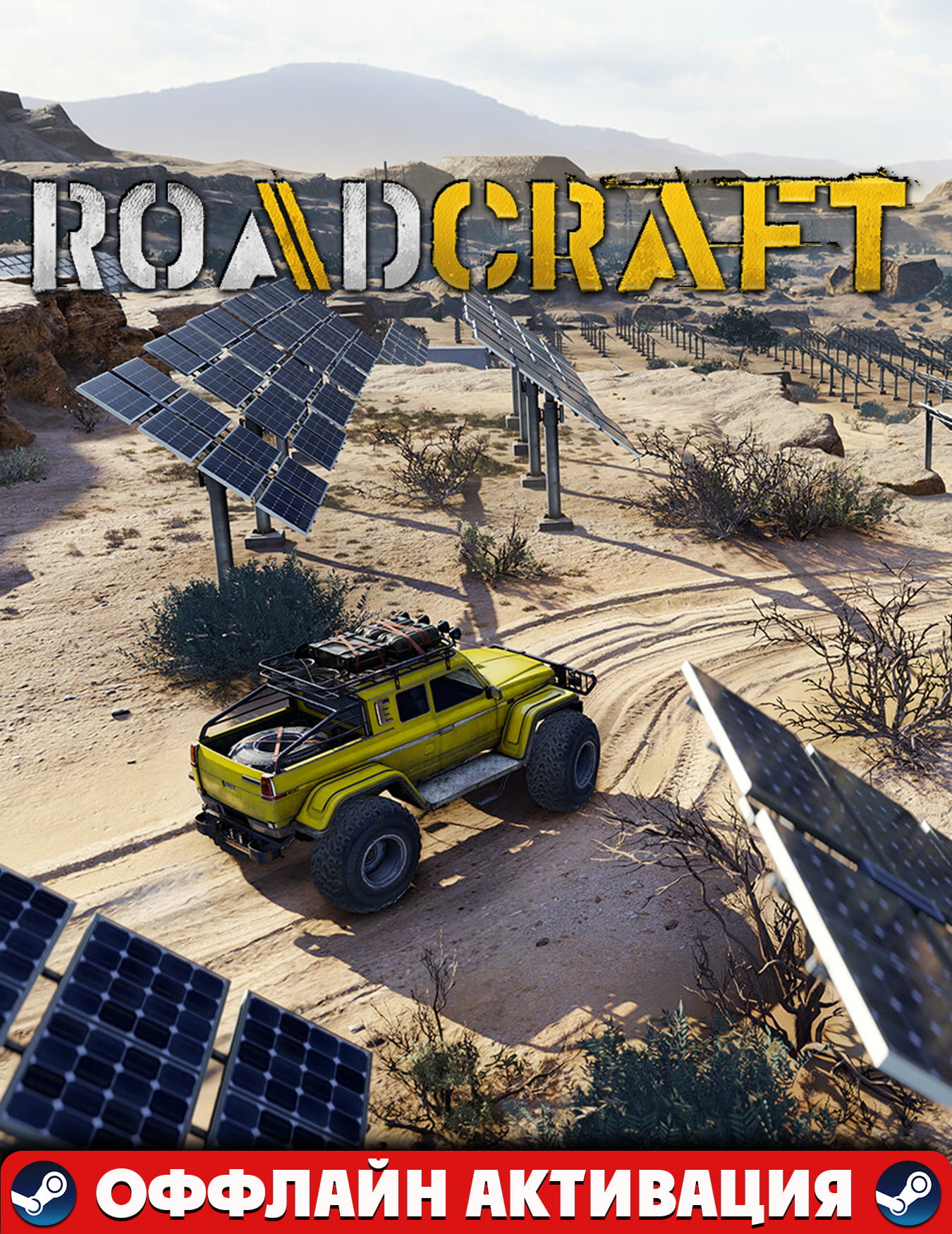 RoadCraft - Rebuild Edition+Аккаунт+Авто выдача Steam Guard!