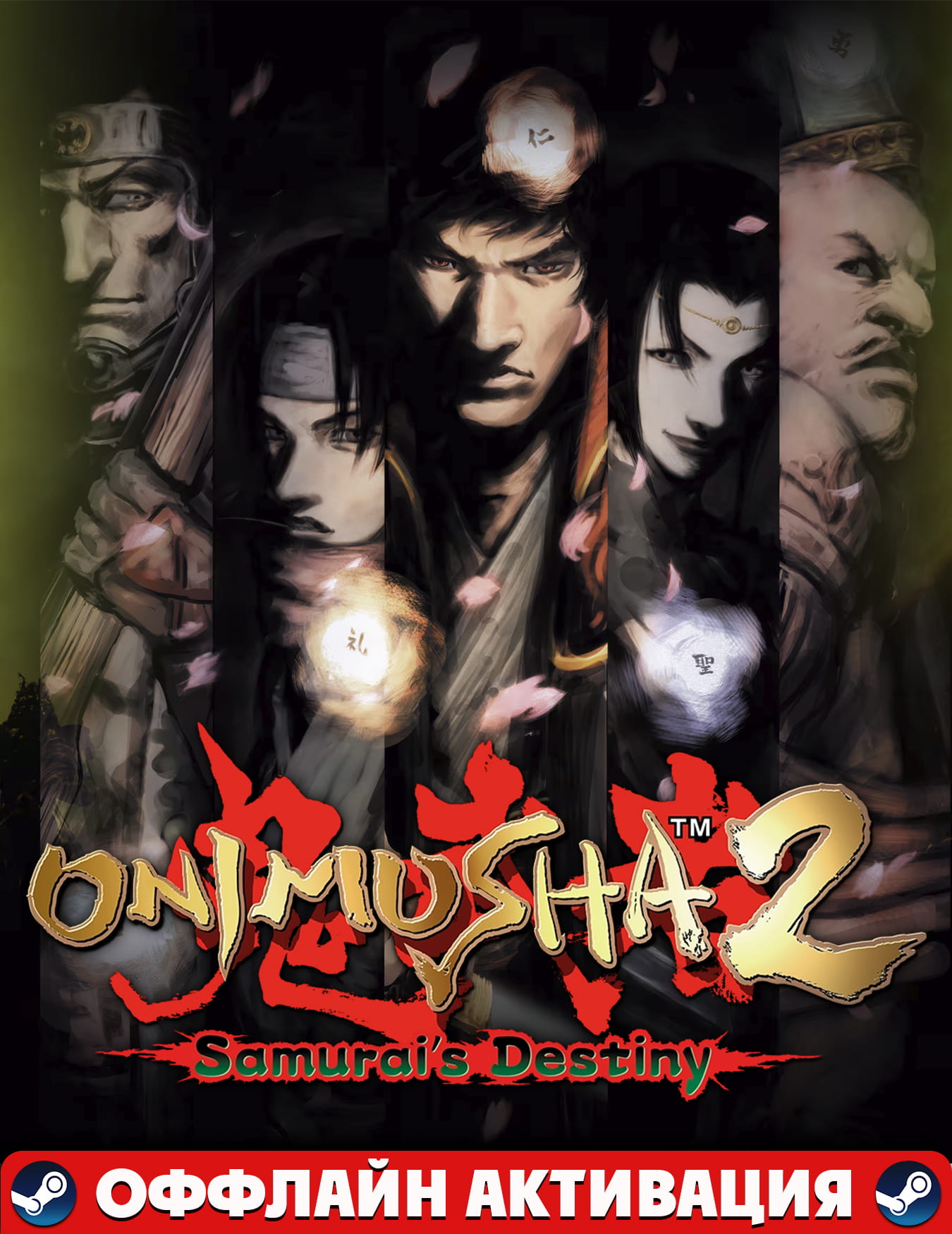 Onimusha 2: Samurai's Destiny+ВСЕ DLC Аккаунт📝steam