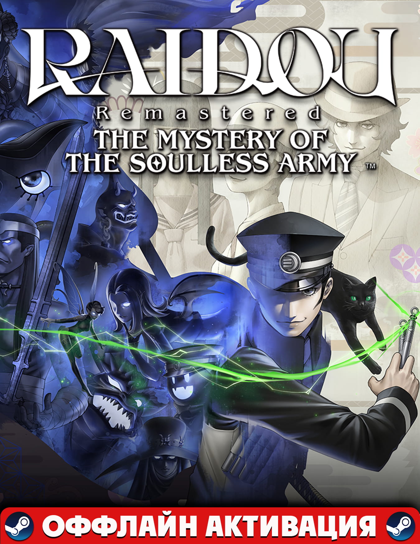 RAIDOU Remastered: Deluxe Edition+Аккаунт📝steam+Авто выдача Steam Guard!