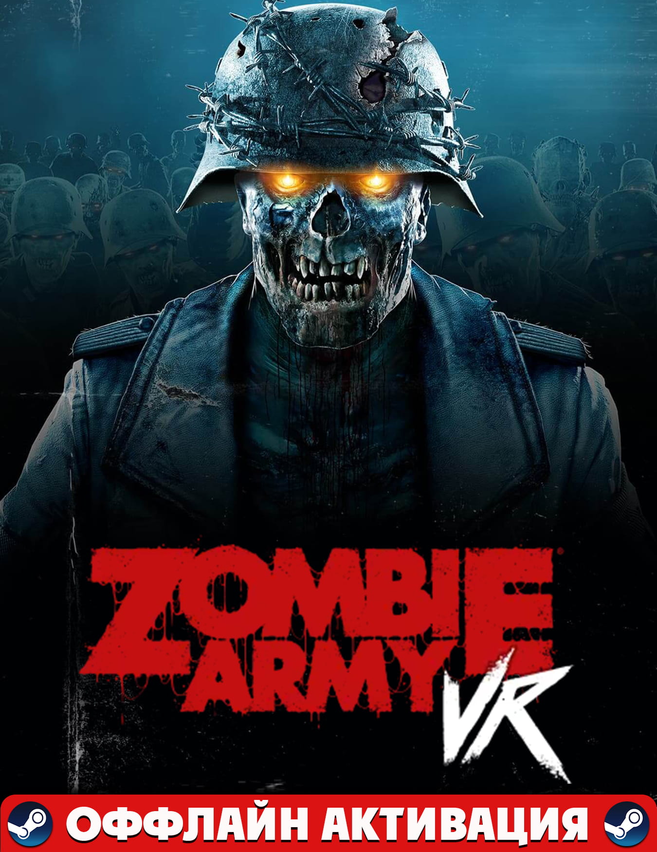 Zombie Army VR+Аккаунт📝steam+Авто выдача Steam Guard!