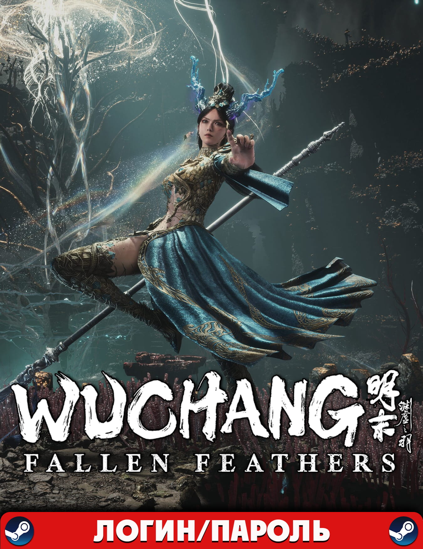 Wuchang: Fallen Feathers Deluxe Edition+Аккаунт📝steam+Авто выдача Steam Guard!