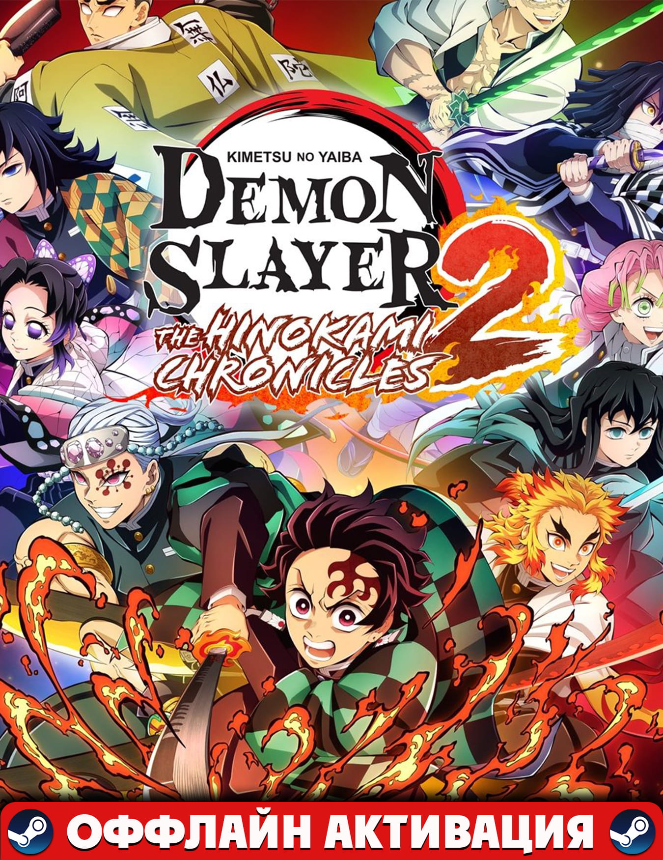 Demon Slayer -Kimetsu no Yaiba- The Hinokami Chronicles 2 Deluxe Edition+Авто выдача Steam Guard!GLOBAL/PC