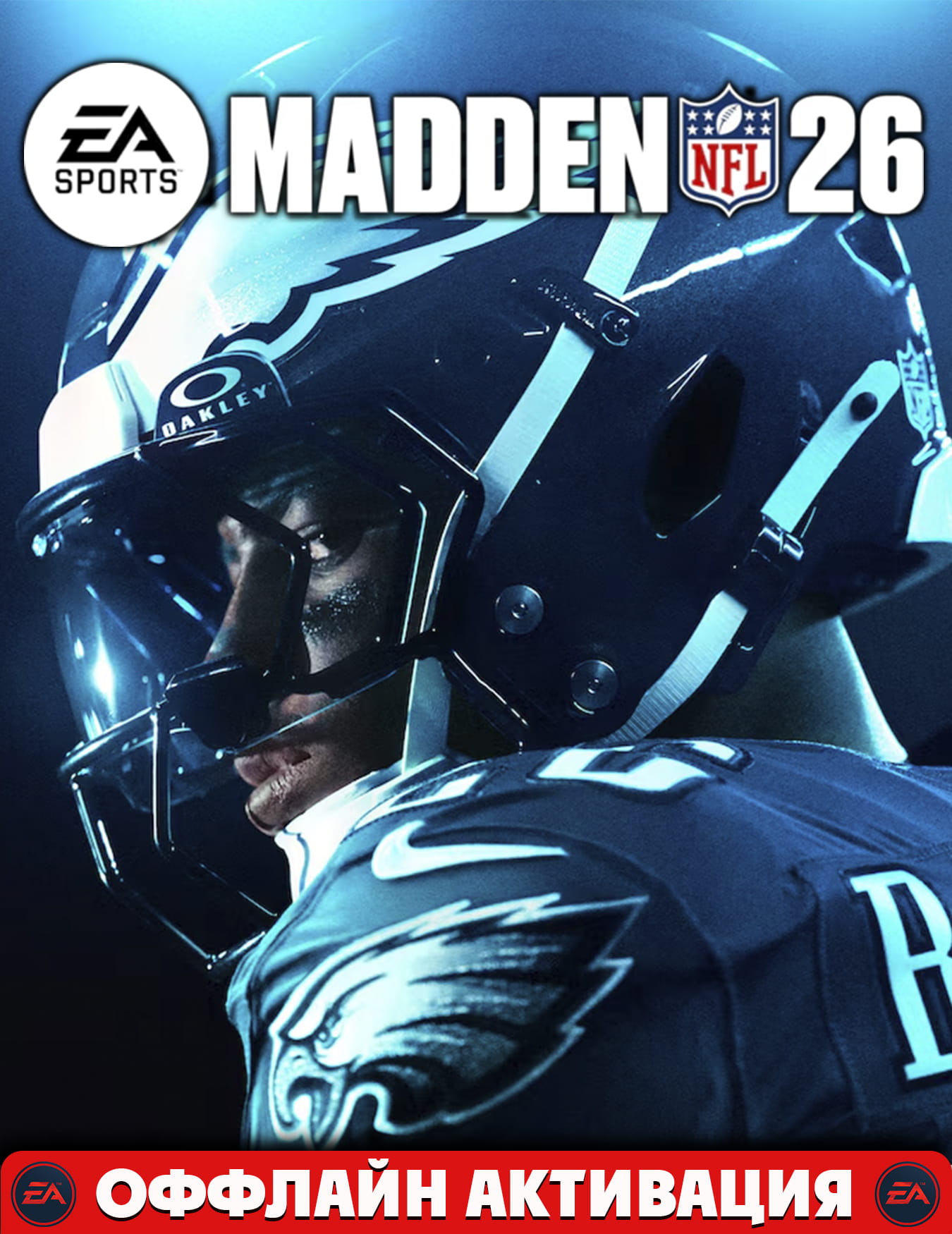 EA SPORTS™ Madden NFL 26 Deluxe+Аккаунт+EA App✅GLOBAL/PC