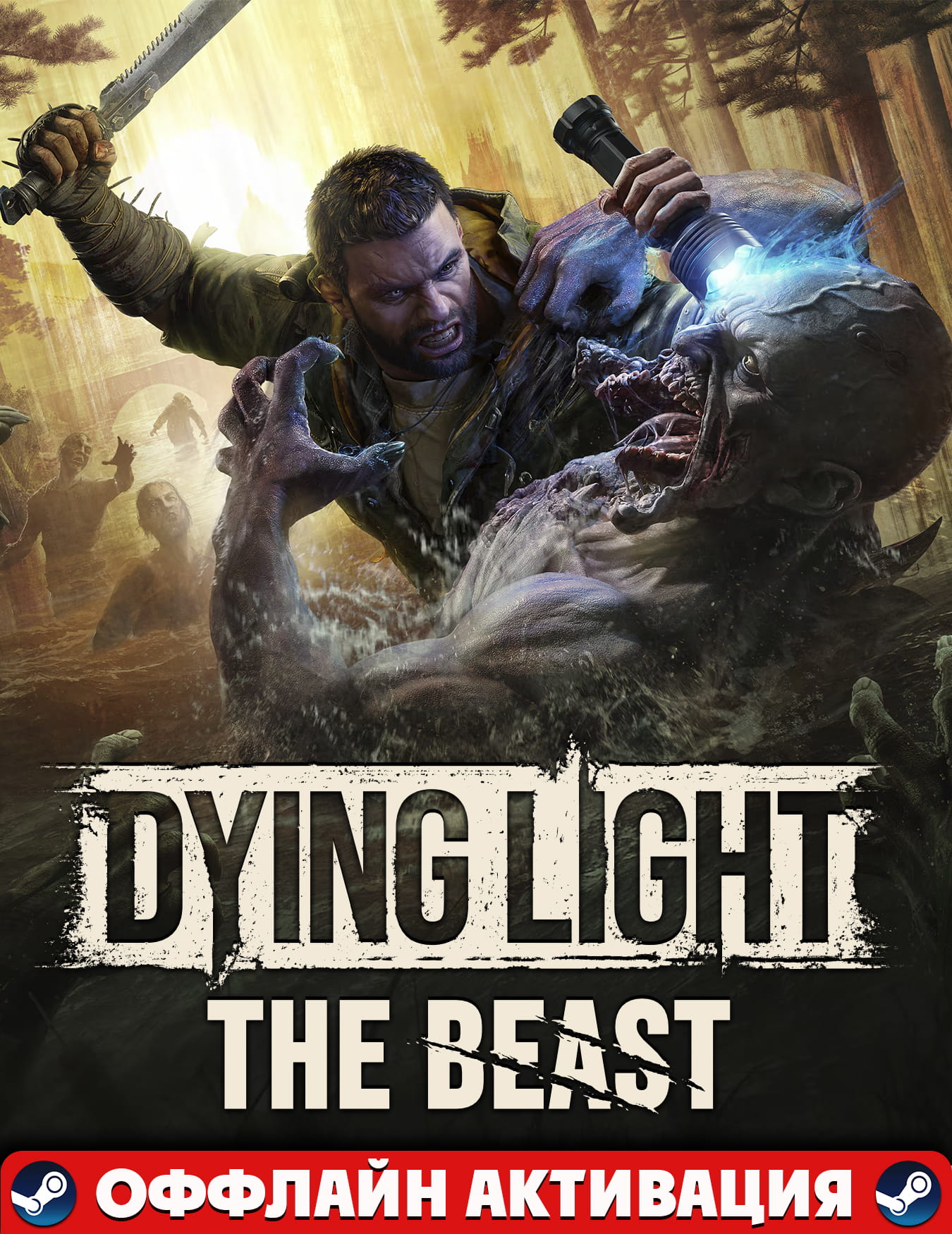 Dying Light: The Beast Deluxe Edition+Аккаунт+DLC+Авто выдача Steam Guard!GLOBAL/PC