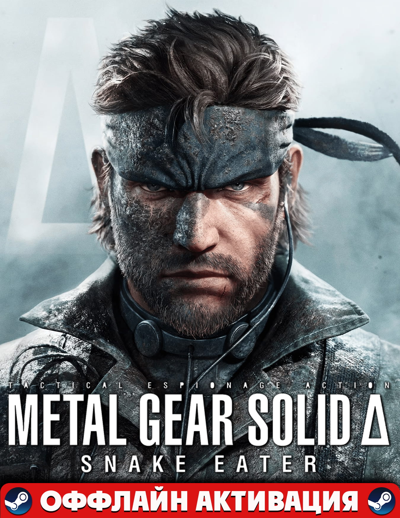 METAL GEAR SOLID Δ: SNAKE EATER Deluxe+Авто выдача Steam Guard!GLOBAL/PC