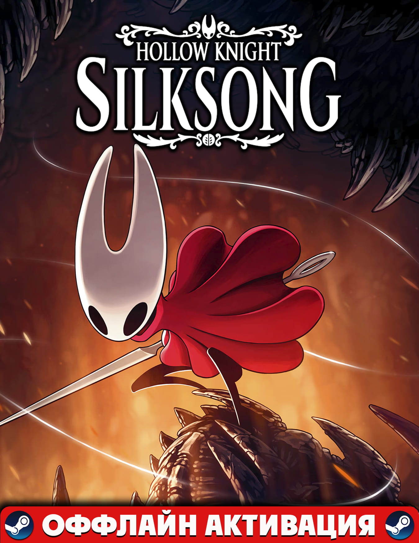 Hollow Knight: Silksong+Аккаунт+DLC+Авто выдача Steam Guard!GLOBAL/PC