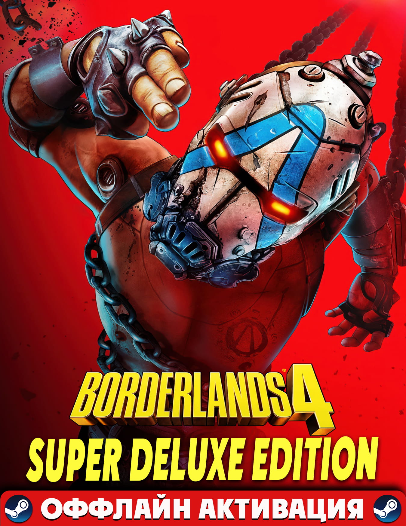 Borderlands 4 Super Deluxe+ ВСЕ DLC аккаунт+Сюжетный набор 1/GLOBAL/Steam🌐
