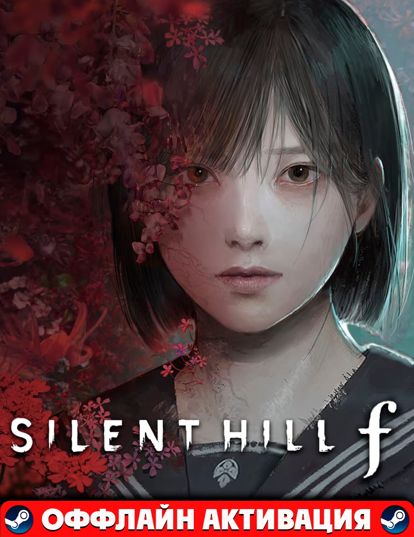 SILENT HILL f - Digital Deluxe+Аккаунт+DLC Steam+Авто выдача Steam Guard!GLOBAL/PC