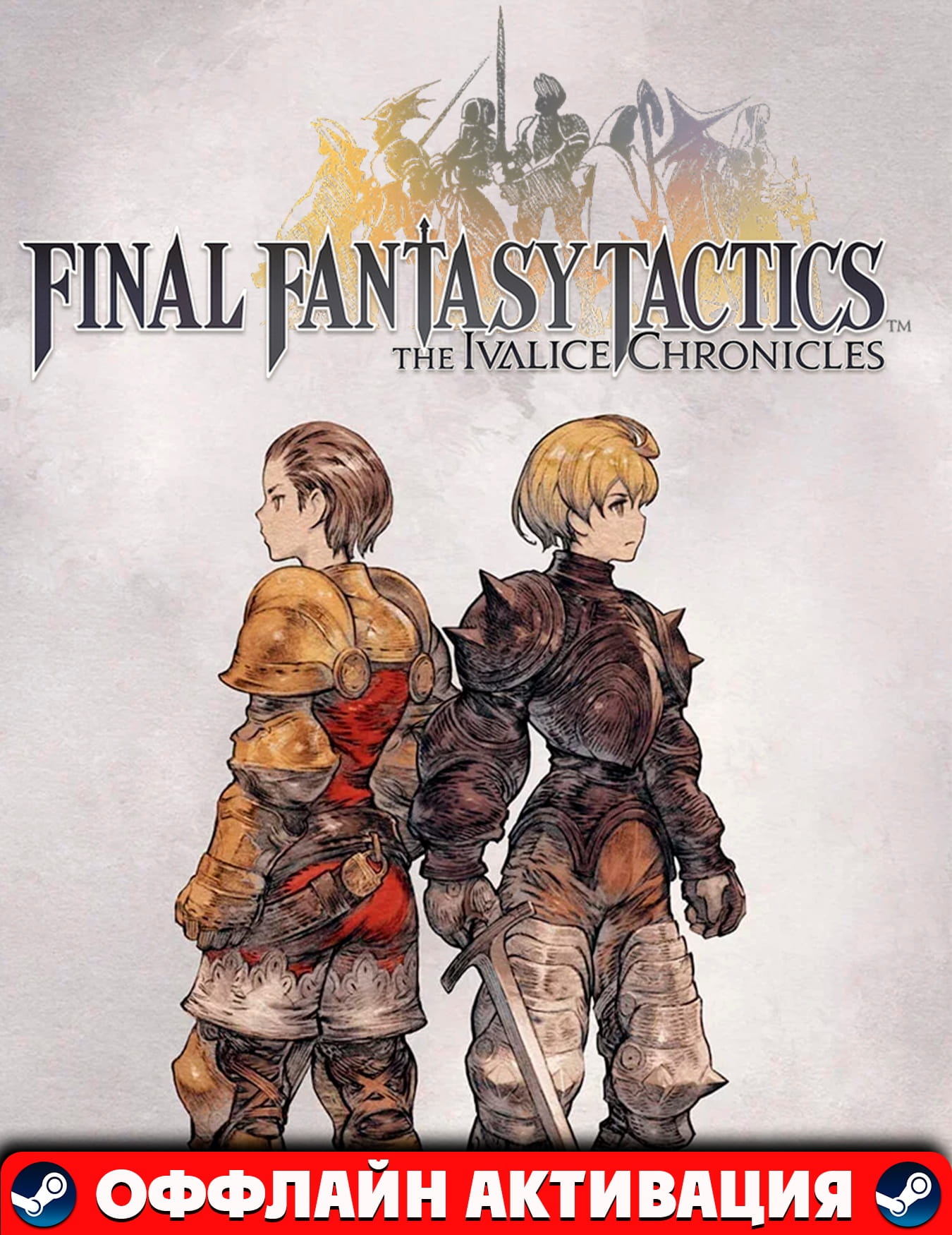 FINAL FANTASY TACTICS - The Ivalice Chronicles+Аккаунт+DLC Steam+Авто выдача Steam Guard!GLOBAL/PC