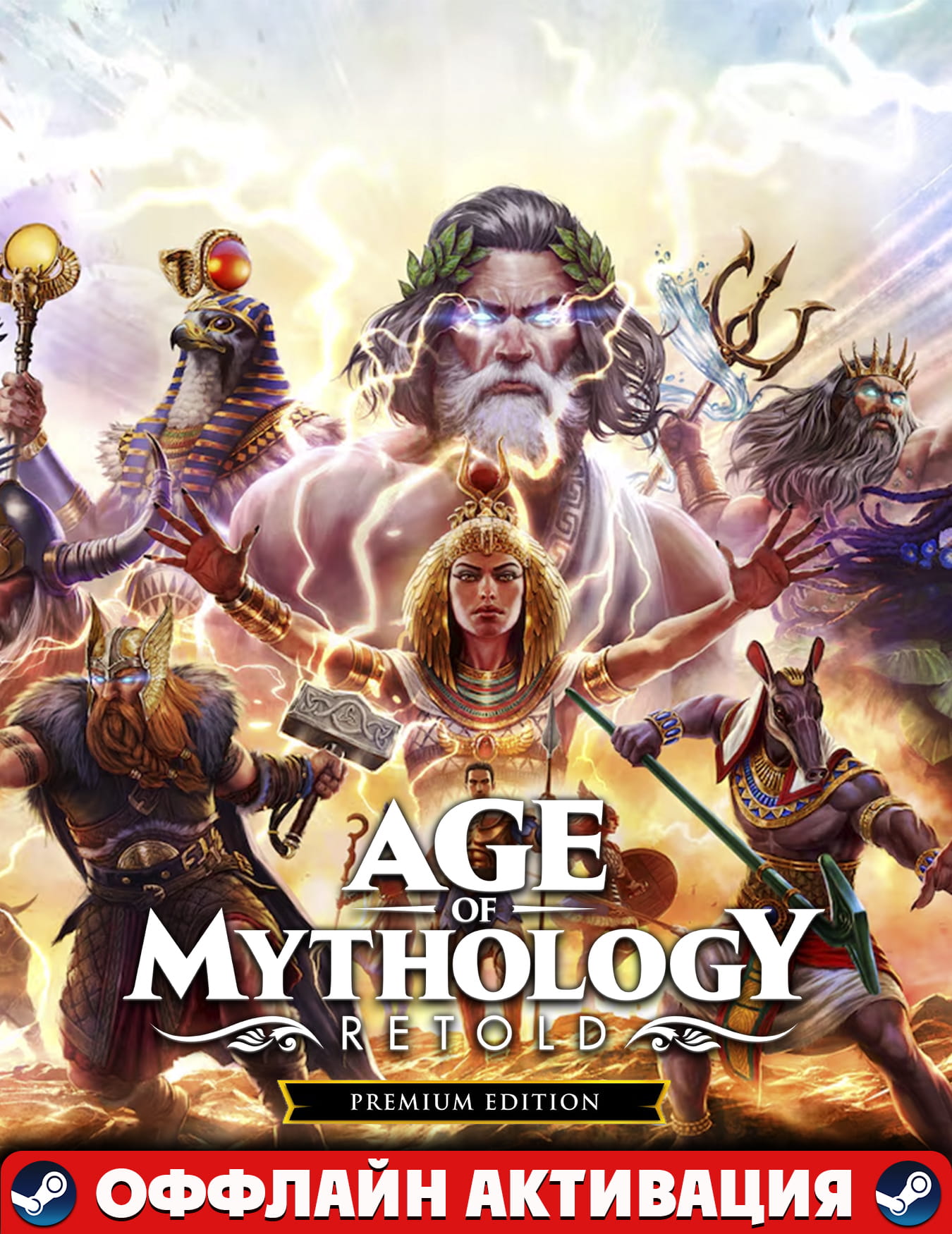 Age of Mythology: Retold Premium+Аккаунт+DLC Heavenly Spear+Авто выдача Steam Guard!GLOBAL/PC