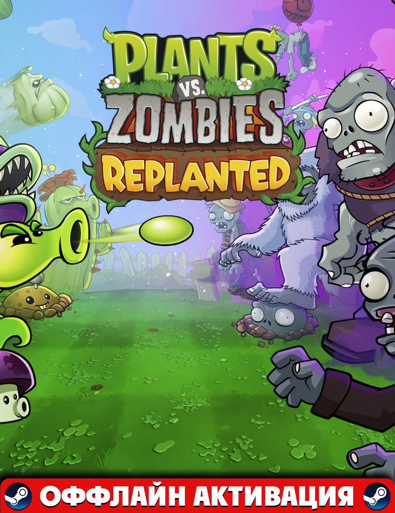 Plants vs. Zombies™: Replanted+Аккаунт+DLC Steam
