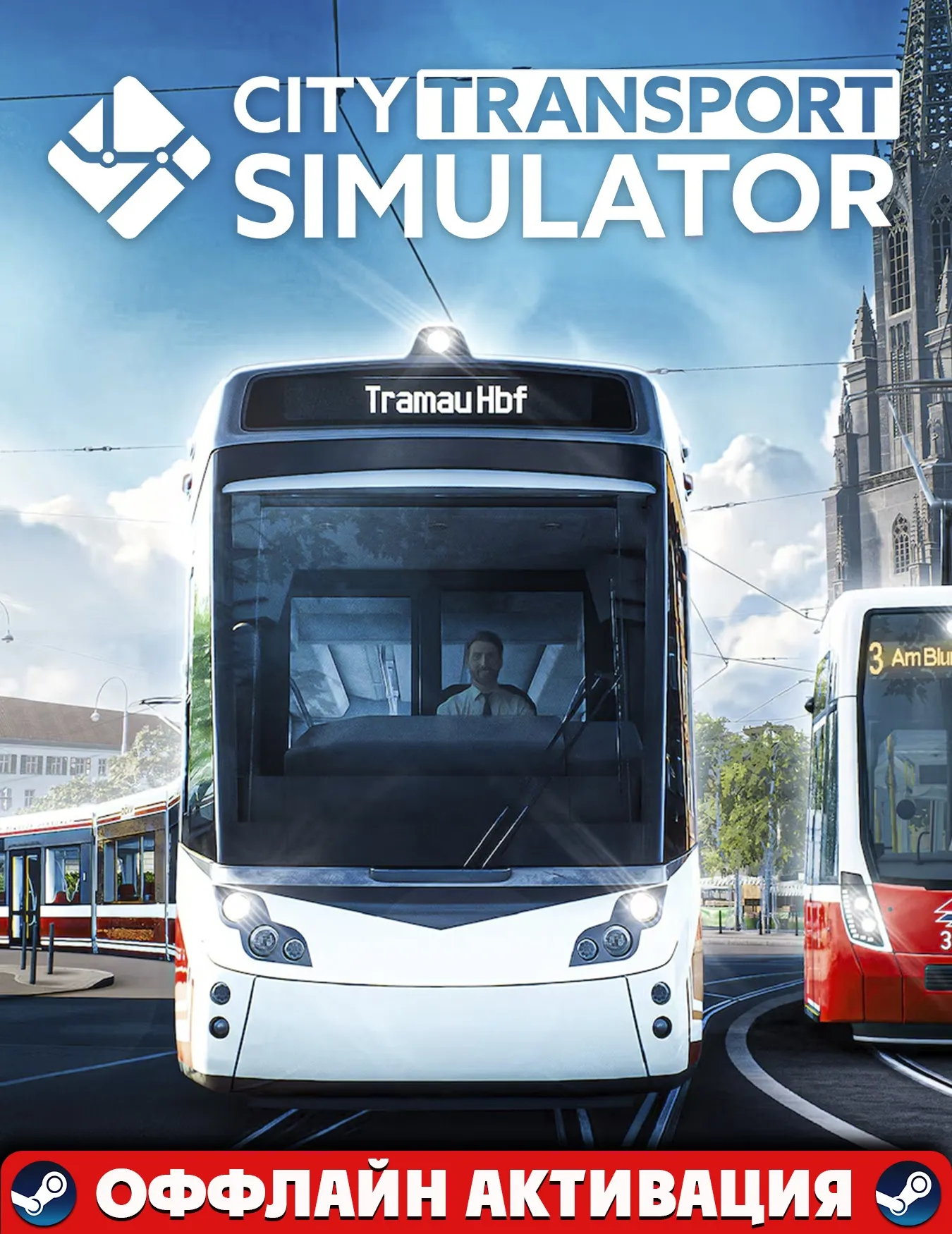 City Transport Simulator Collector's+Авто выдача Steam Guard!GLOBAL/PC