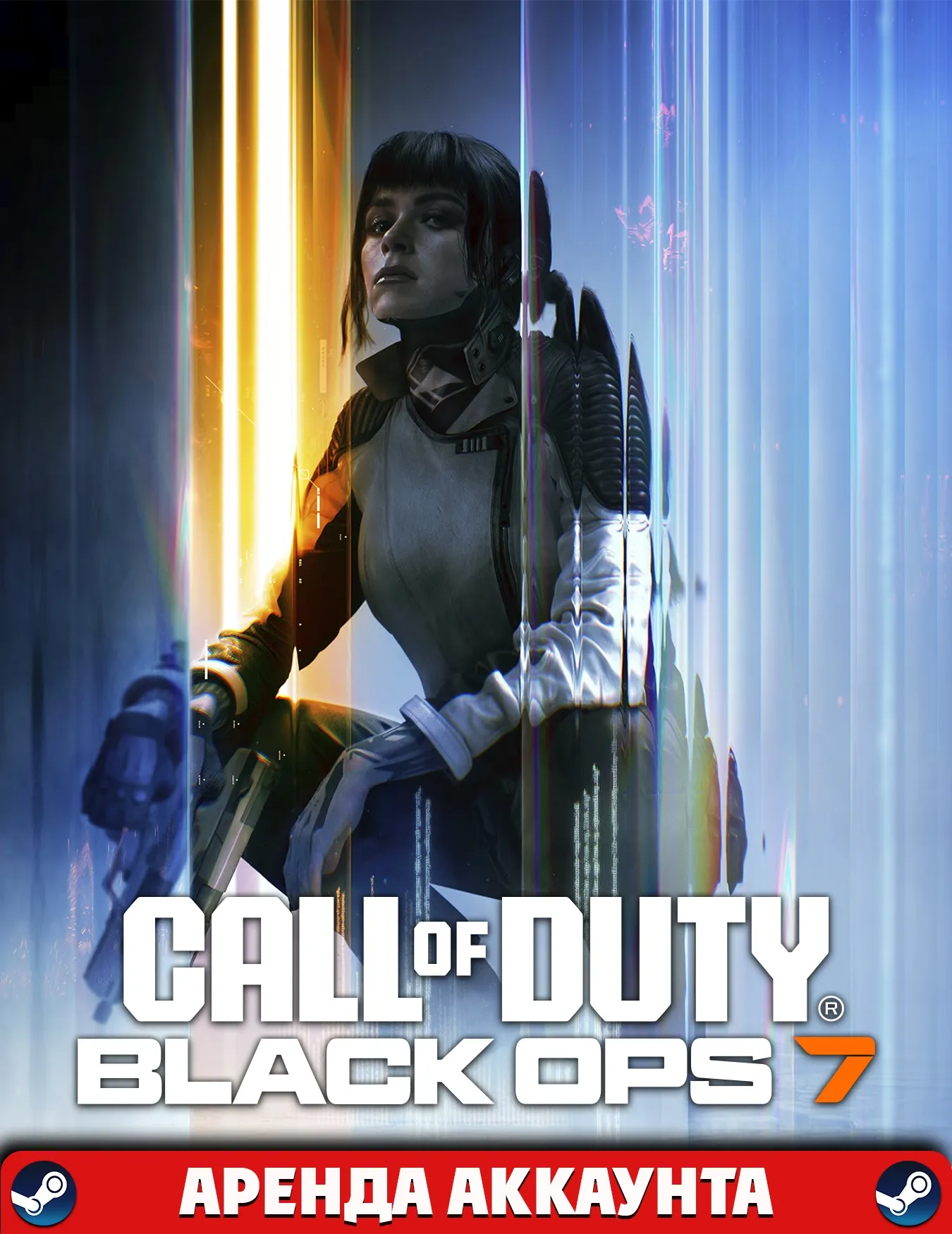 Call of Duty®: Black Ops 7 АРЕНДА АККАУНТА steam (Сюжет+ОНЛАЙН )