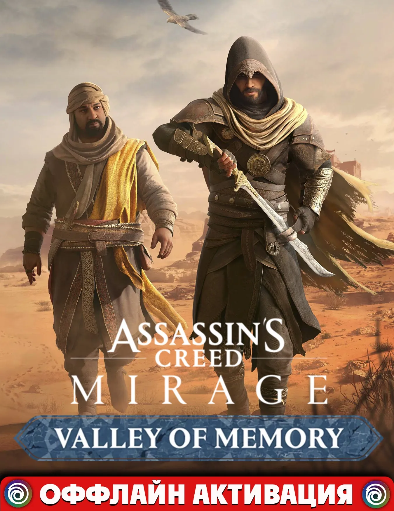 Assassin's Creed Mirage Deluxe+DLC Valley of Memory!+ПАТЧИ офлайн активация+Акаунт🌎PC/RUS/ENG🌎Ubisoft Connect