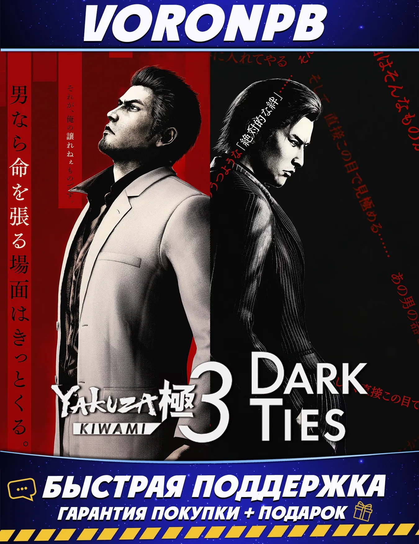 Yakuza Kiwami 3 & Dark Ties - Deluxe Edition+Аккаунт+DLC Steam