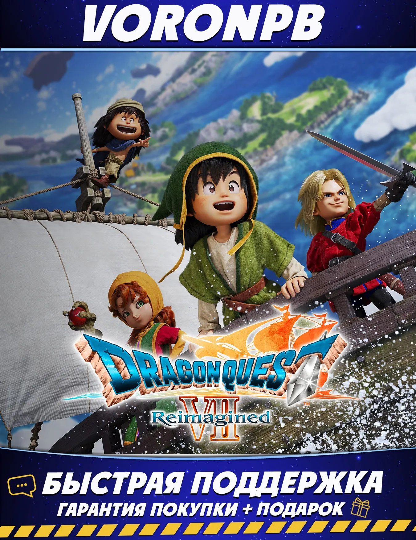 DRAGON QUEST VII Reimagined Digital Deluxe Edition+Аккаунт+DLC Steam
