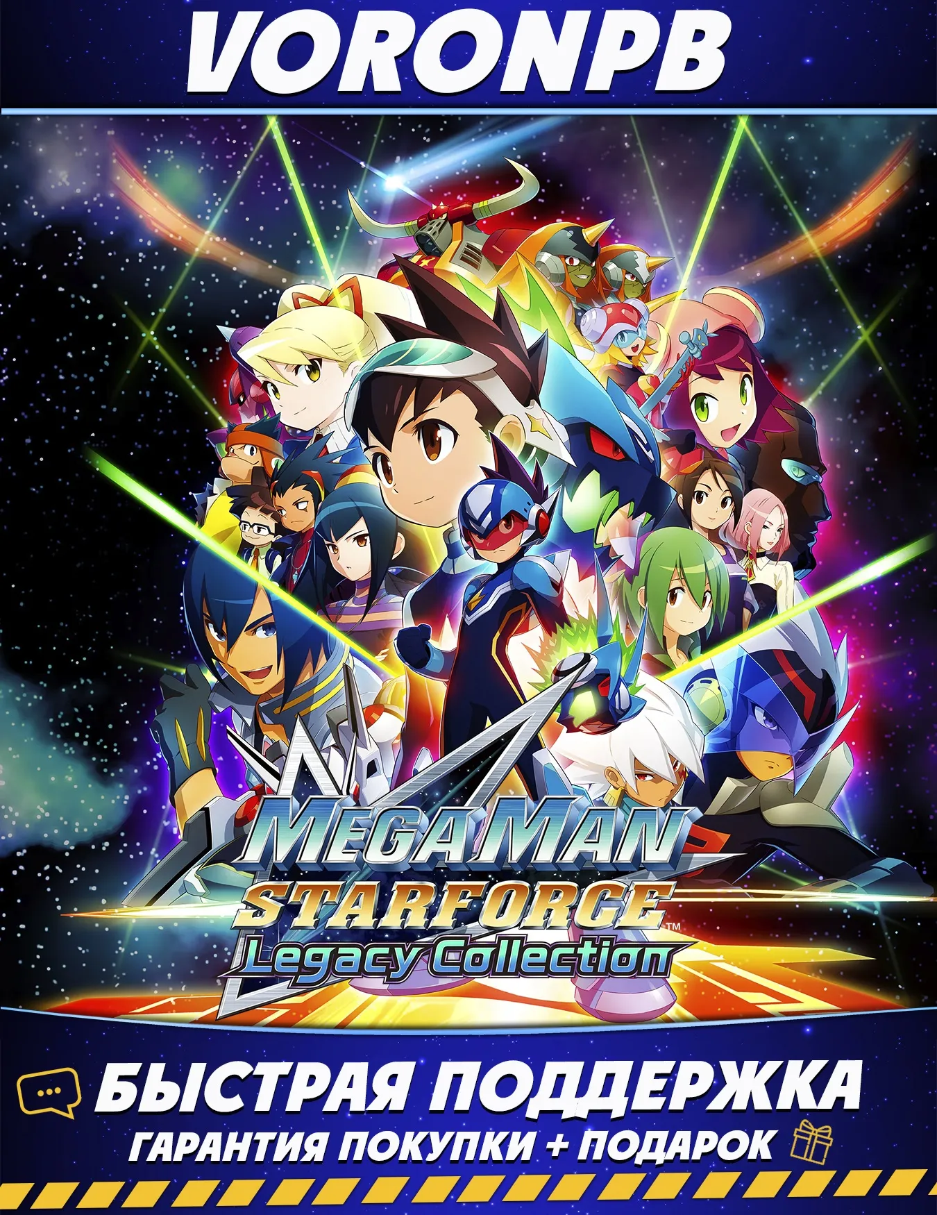 Mega Man Star Force Legacy Collection+Аккаунт+DLC Steam