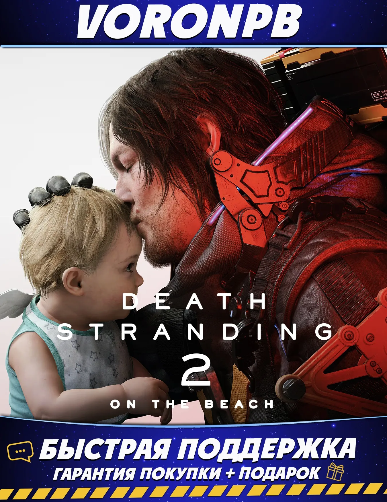 DEATH STRANDING 2: ON THE BEACH  Deluxe+ПАТЧИ Аккаунт+DLC Steam