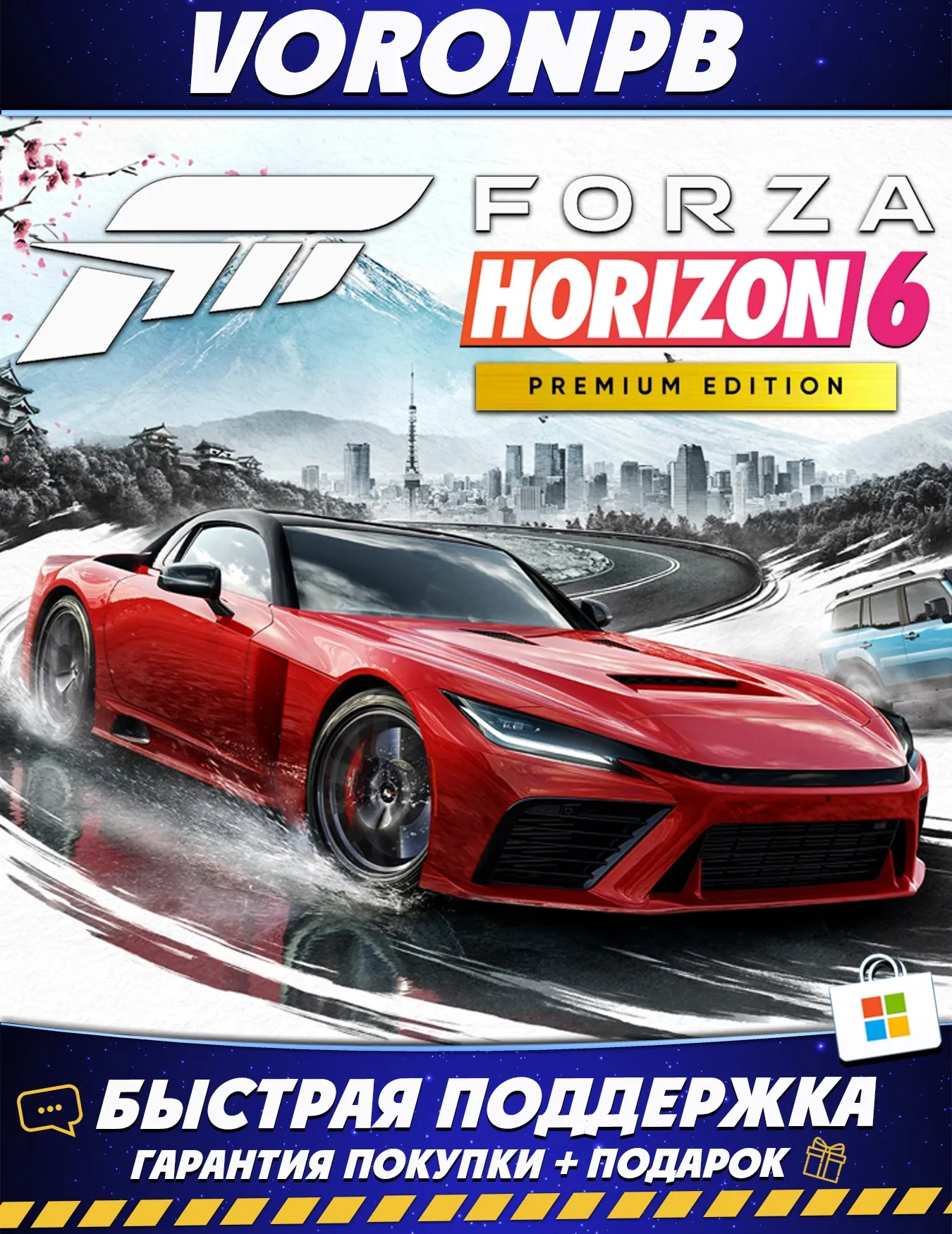 Forza Horizon 6 Premium+Все DLC+Microsoft Store ОНЛАЙН+Аккаунт/PC/RUS/ENG