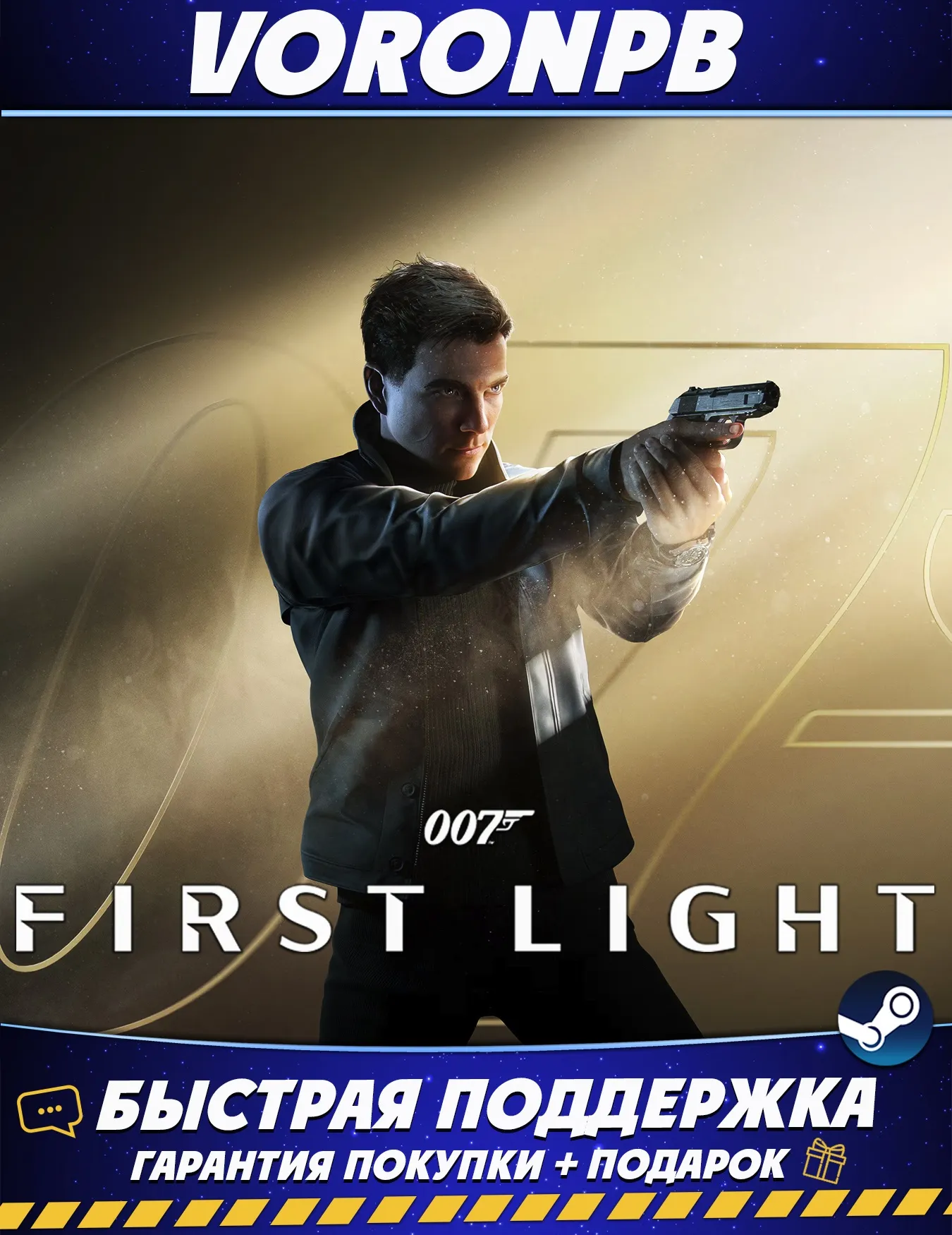 007 First Light Deluxe+DLC+БЕЗ ОЧЕРЕДИ Аккаунт Steam/PC/RUS/ENG