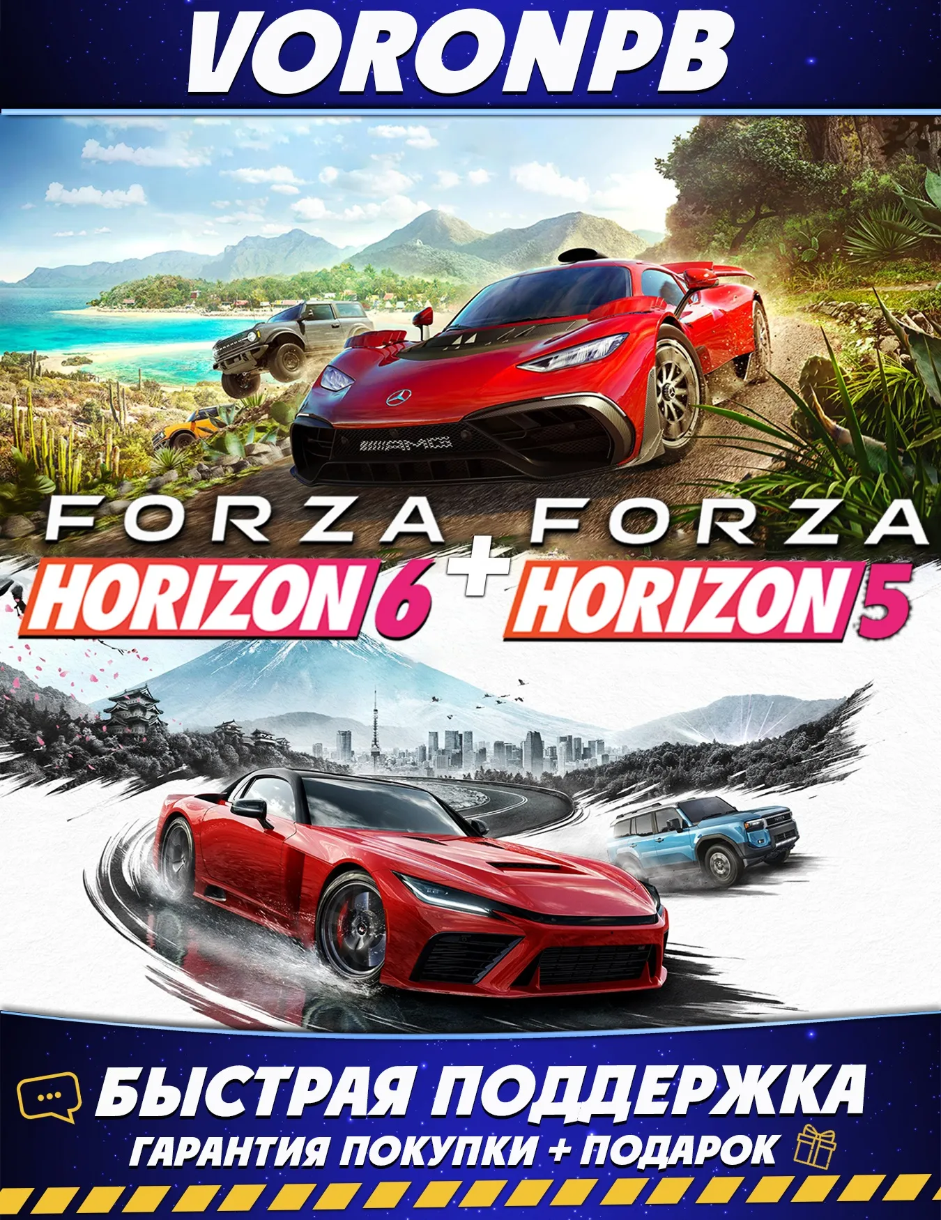 Forza Horizon 6 Premium+FH5+FH4+GAME PASS 12 МЕС ULTIMATE+ОНЛАЙН+Аккаунт 4в1+Аккаунт Microsoft Store