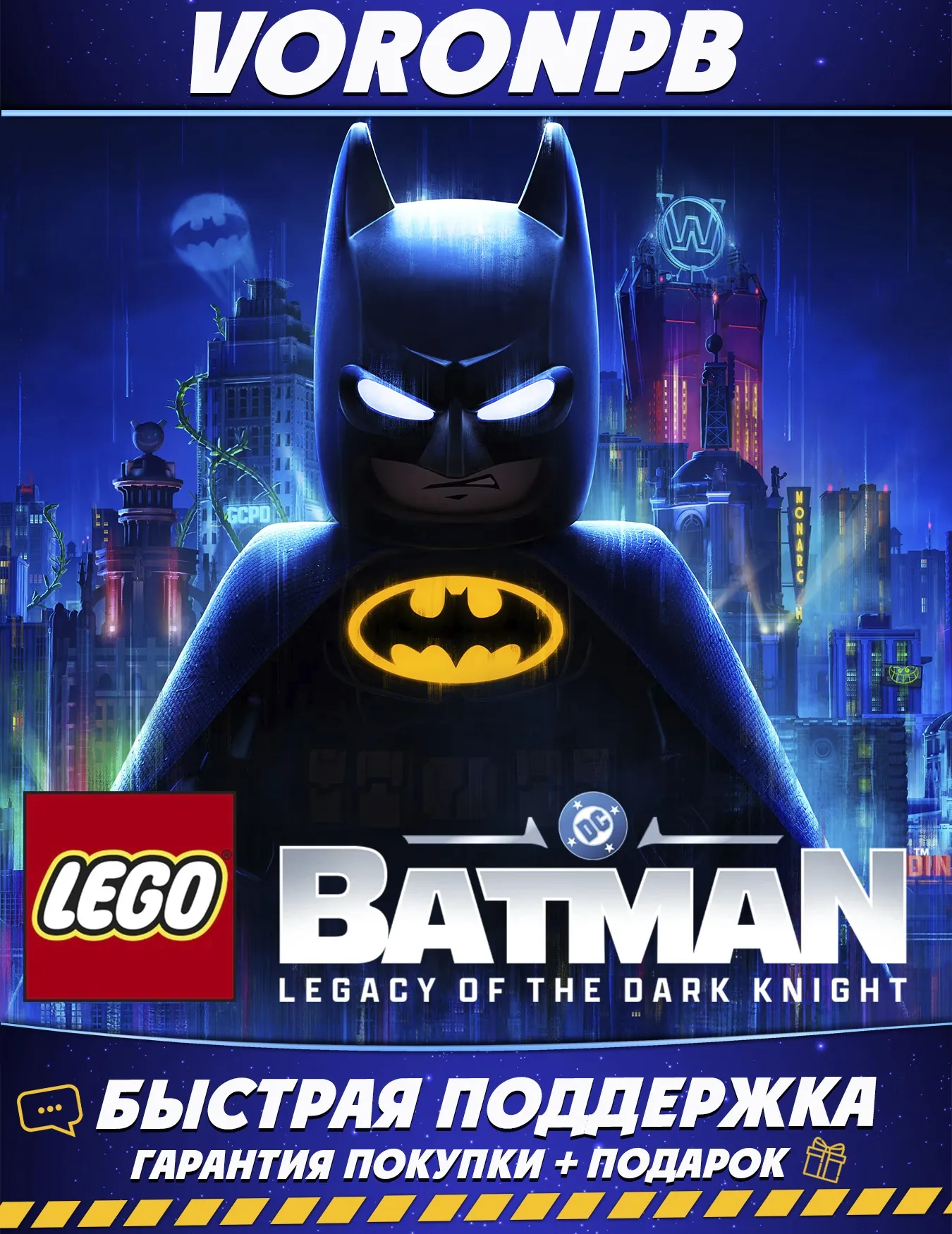 LEGO® Бэтмен Наследие Темного рыцаря Deluxe+БЕЗ ОЧЕРЕДИ Аккаунт Steam/PC/RUS/ENG