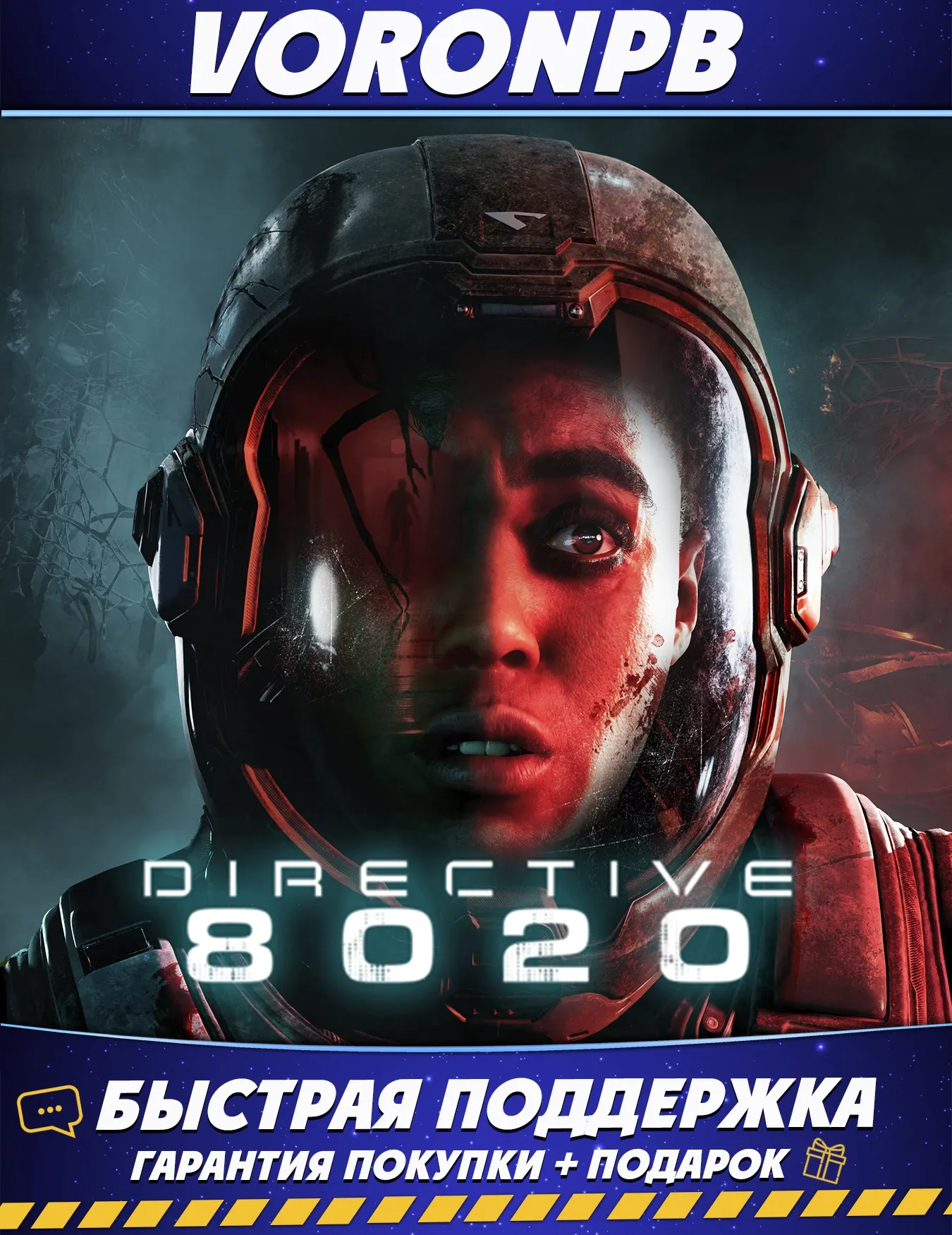 Directive 8020  Digital Deluxe+DLC+БЕЗ ОЧЕРЕДИ Аккаунт Steam/PC/RUS/ENG